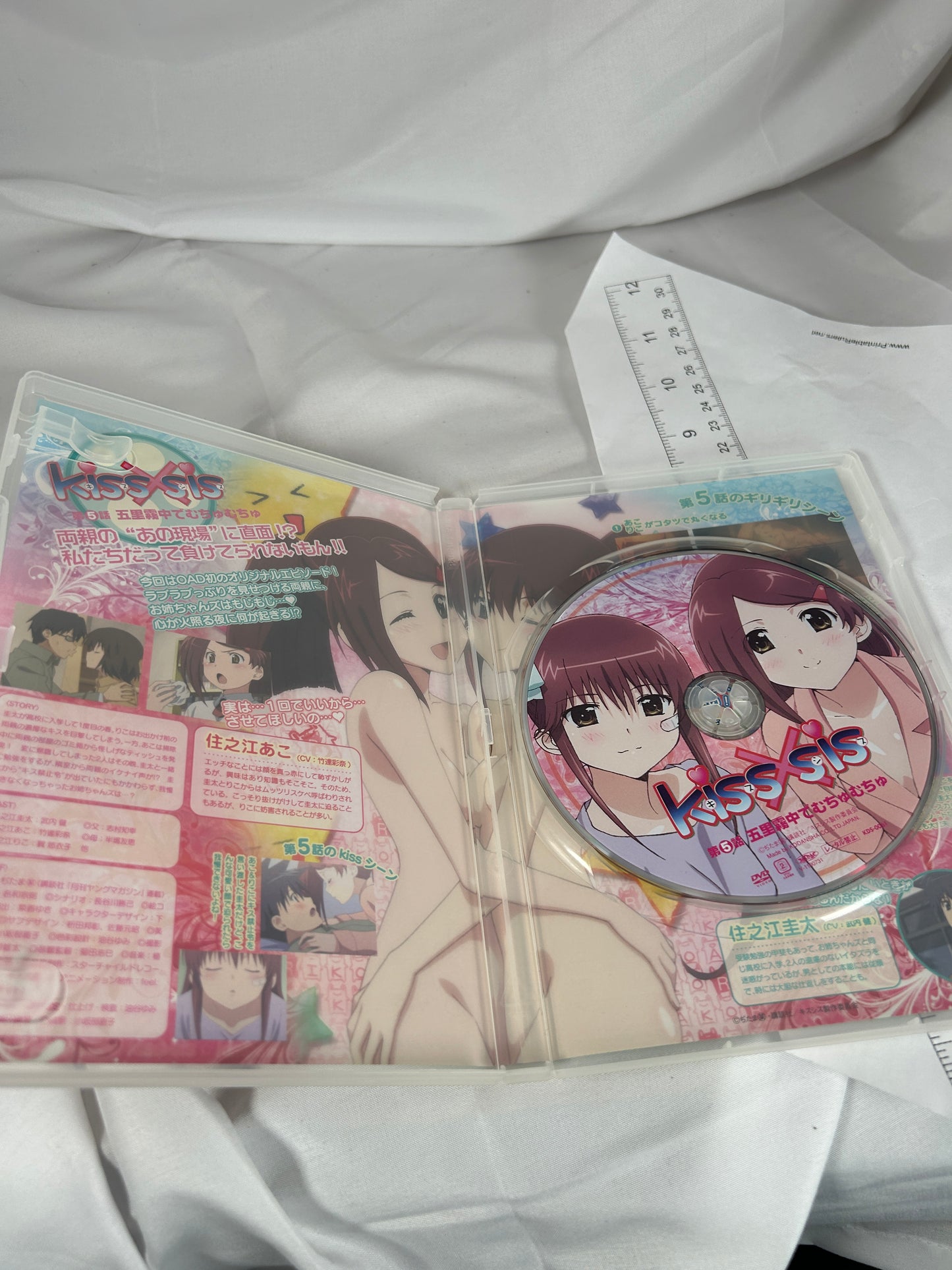 Kiss x Sis Episode 5 DVD OVA Japanese Audio