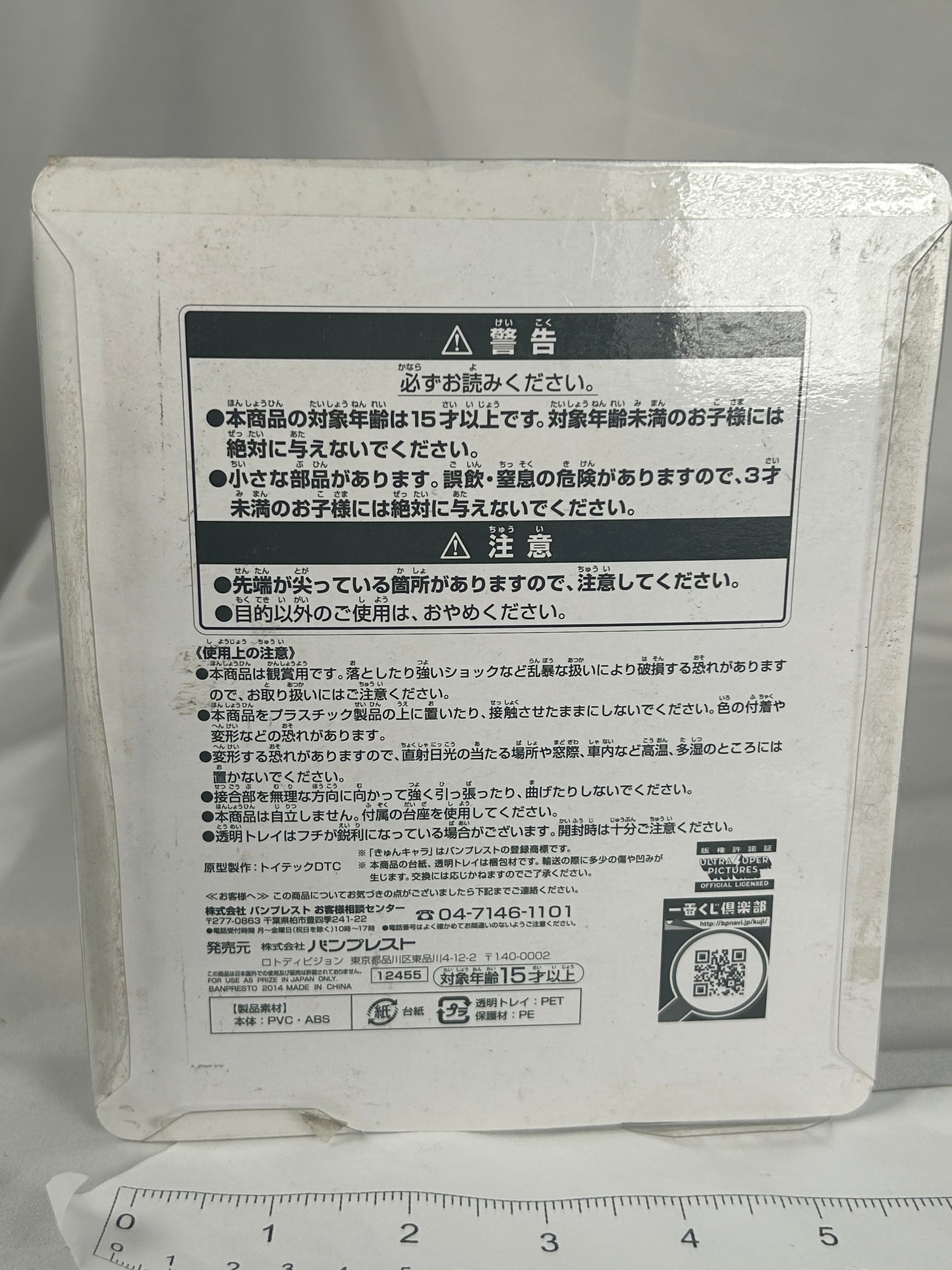 Ryuko Matoi Senketsu Minifigure Ichiban Kuji Prize A Kyun Chara Banpresto