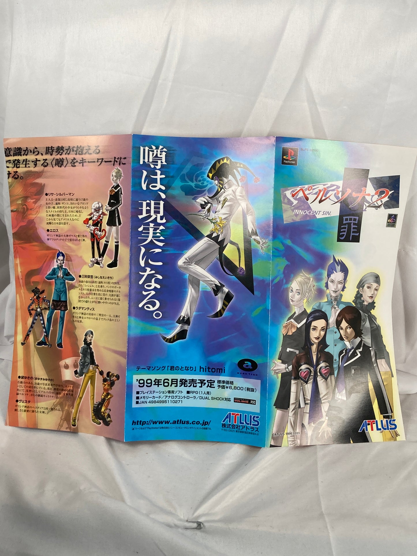 Persona 2 Innocent Sin PS1 Japanese Character Pamphlet ATLUS