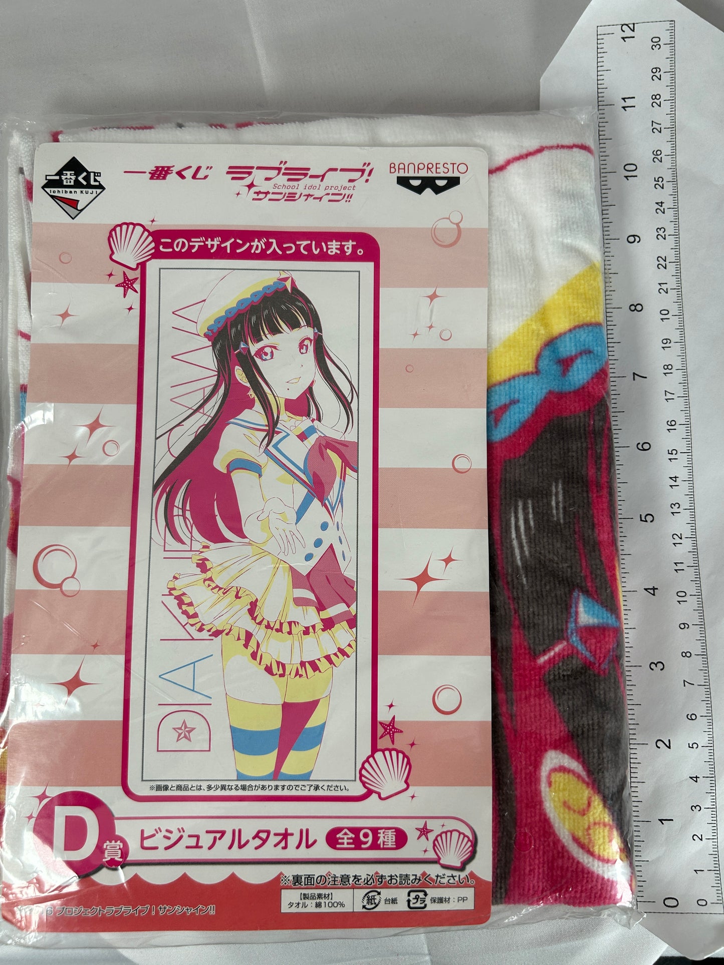 Kurosawa Dia Decorative Towel Love Live Sunshine Aquors D Prize Ichiban Kuji