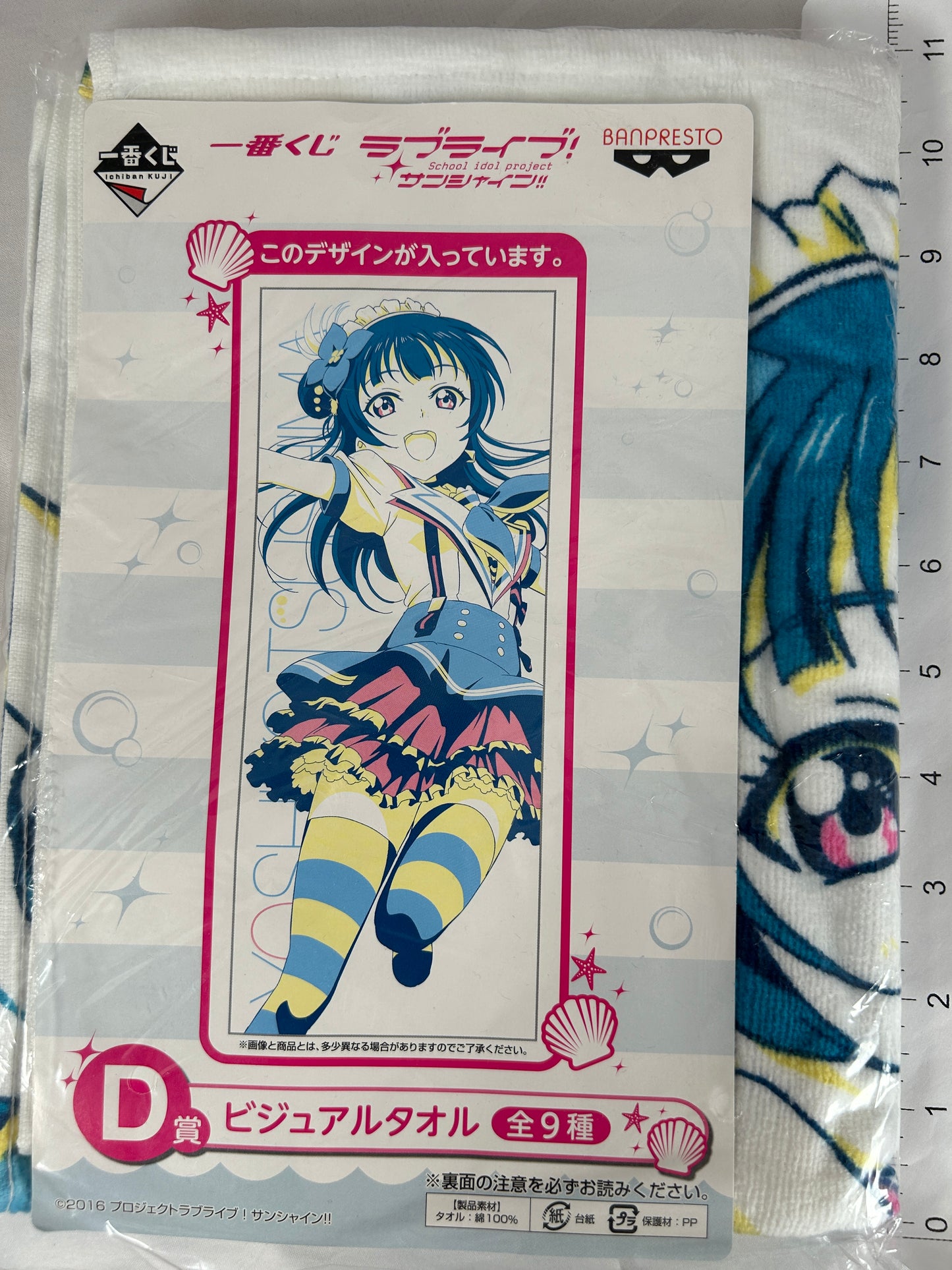 Tsushima Yoshiko Decorative Towel Love Live Sunshine Aquors D Prize Ichiban Kuji