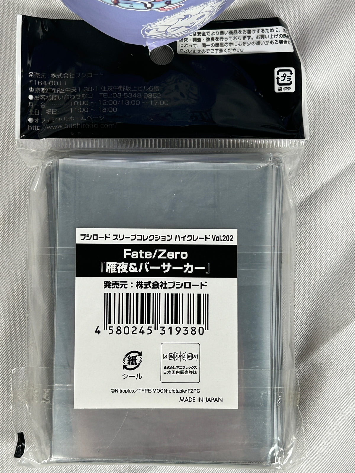 Kariya Matou Bushiroad Trading Card Sleeve Collection HG High Grade Vol.202