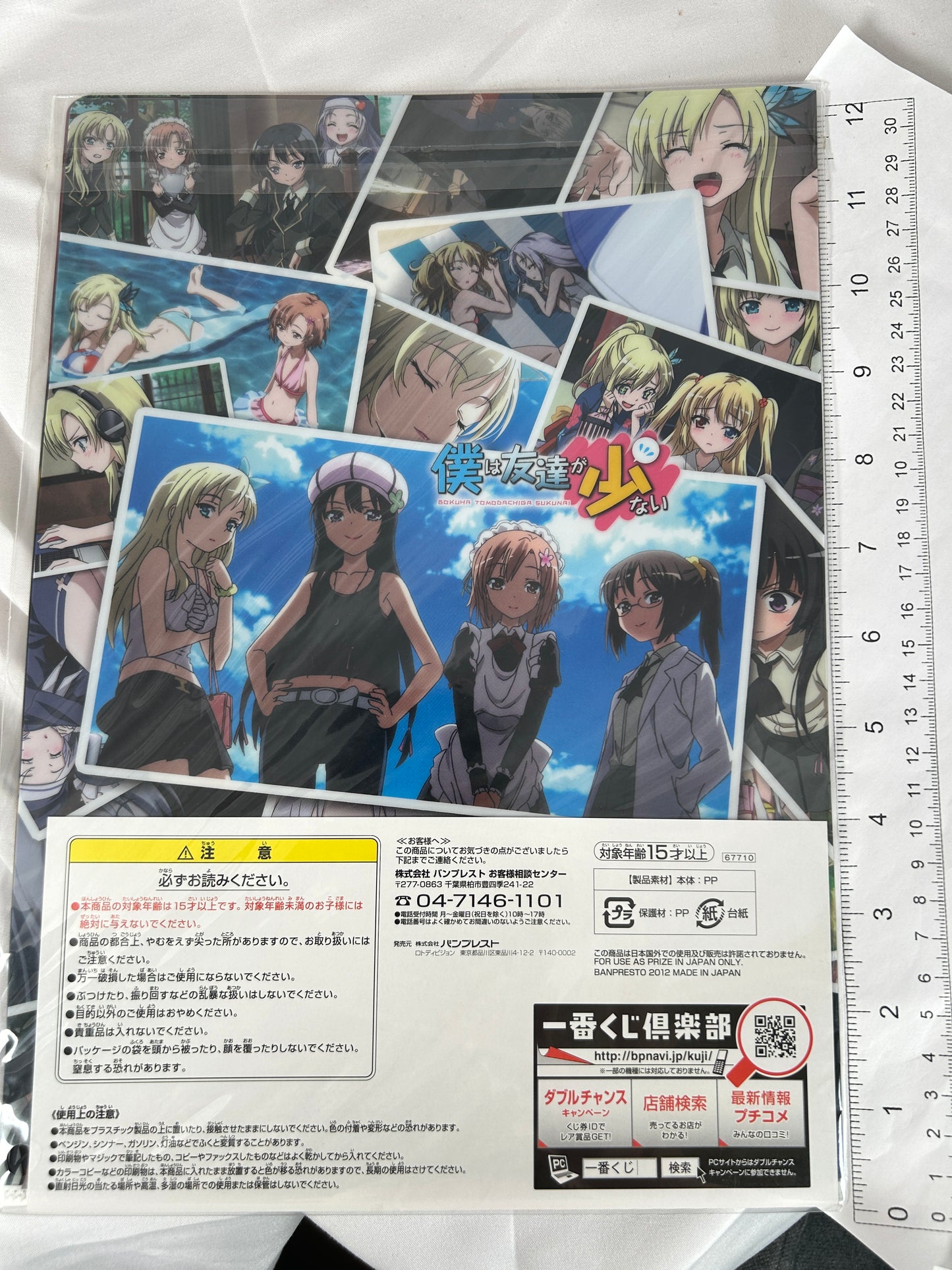 Kobato Hasegawa Clear File Haganai F Prize Ichiban Kuji