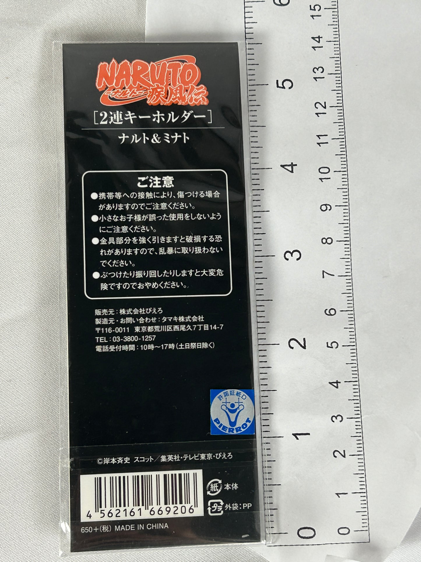 Naruto Uzumaki Minato Namikaze Keychain Naruto Shippuden 2009