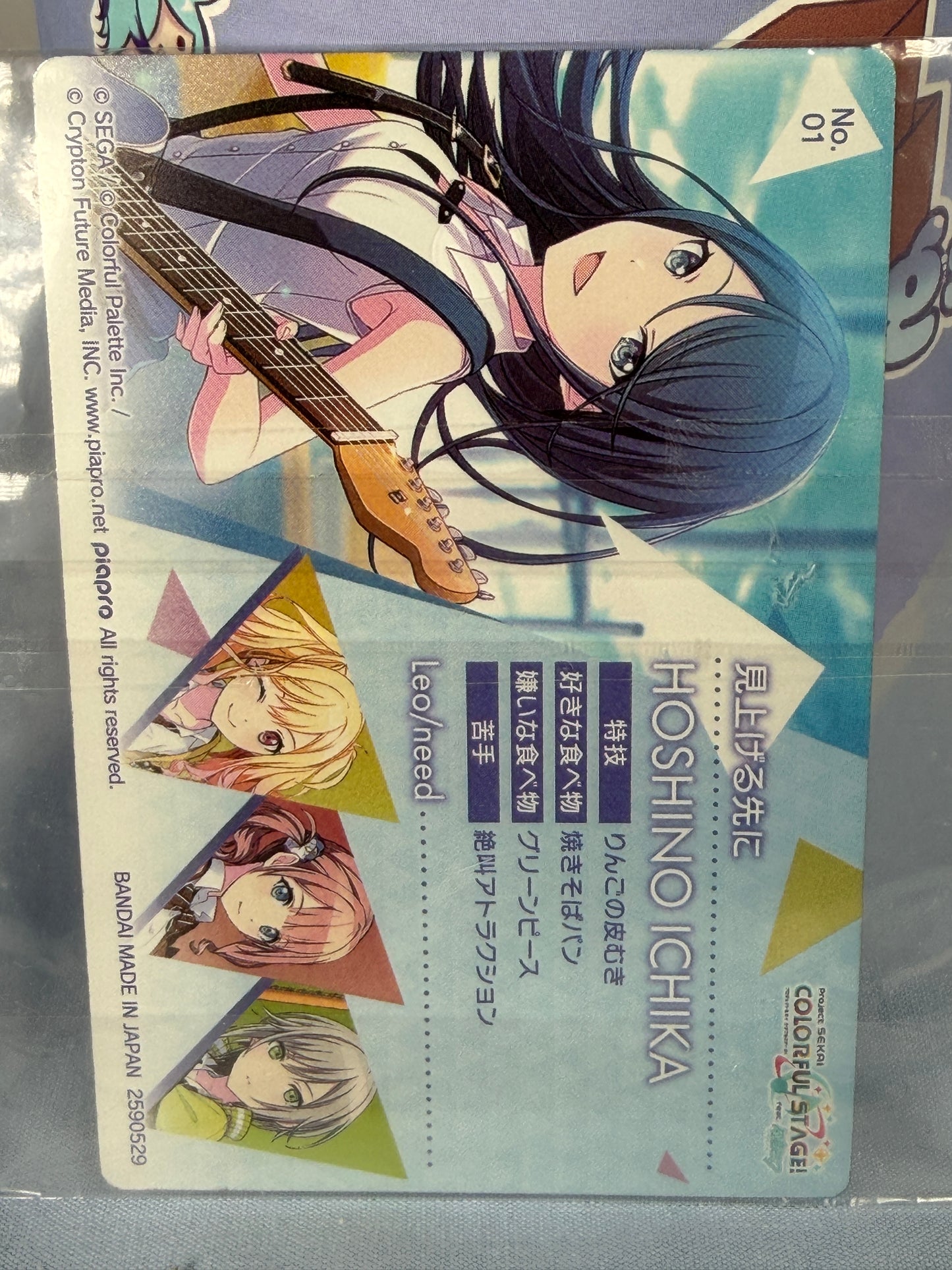 Hoshino Ichika Vivid Bad Squad Bandai Wafer Card Project Sekai No. 1