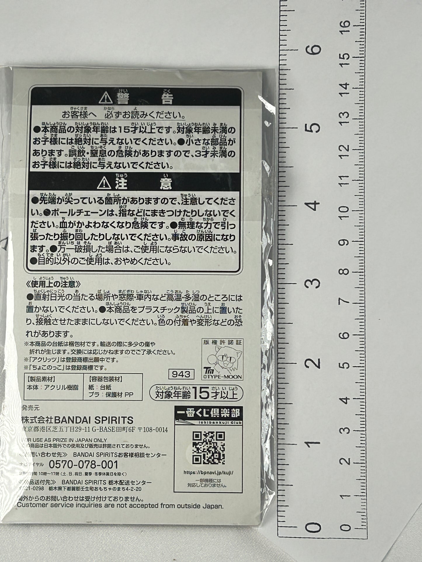 Altria Artoria Caster Acrylic Stand Chokonokko Fate Grand Order Ichiban Kuji H