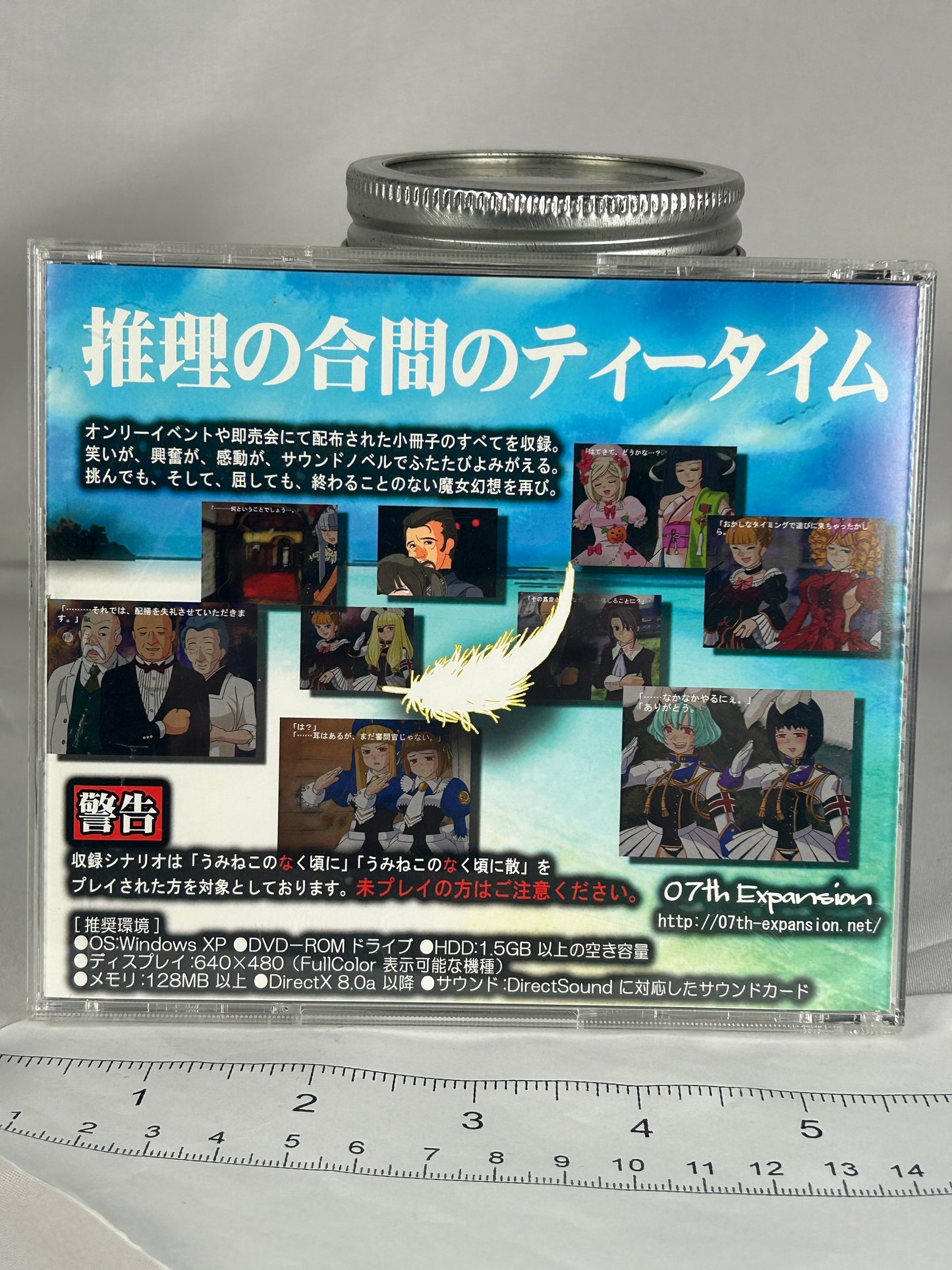 Umineko When They Cry 4+ Tsubasa CD ROM 2010