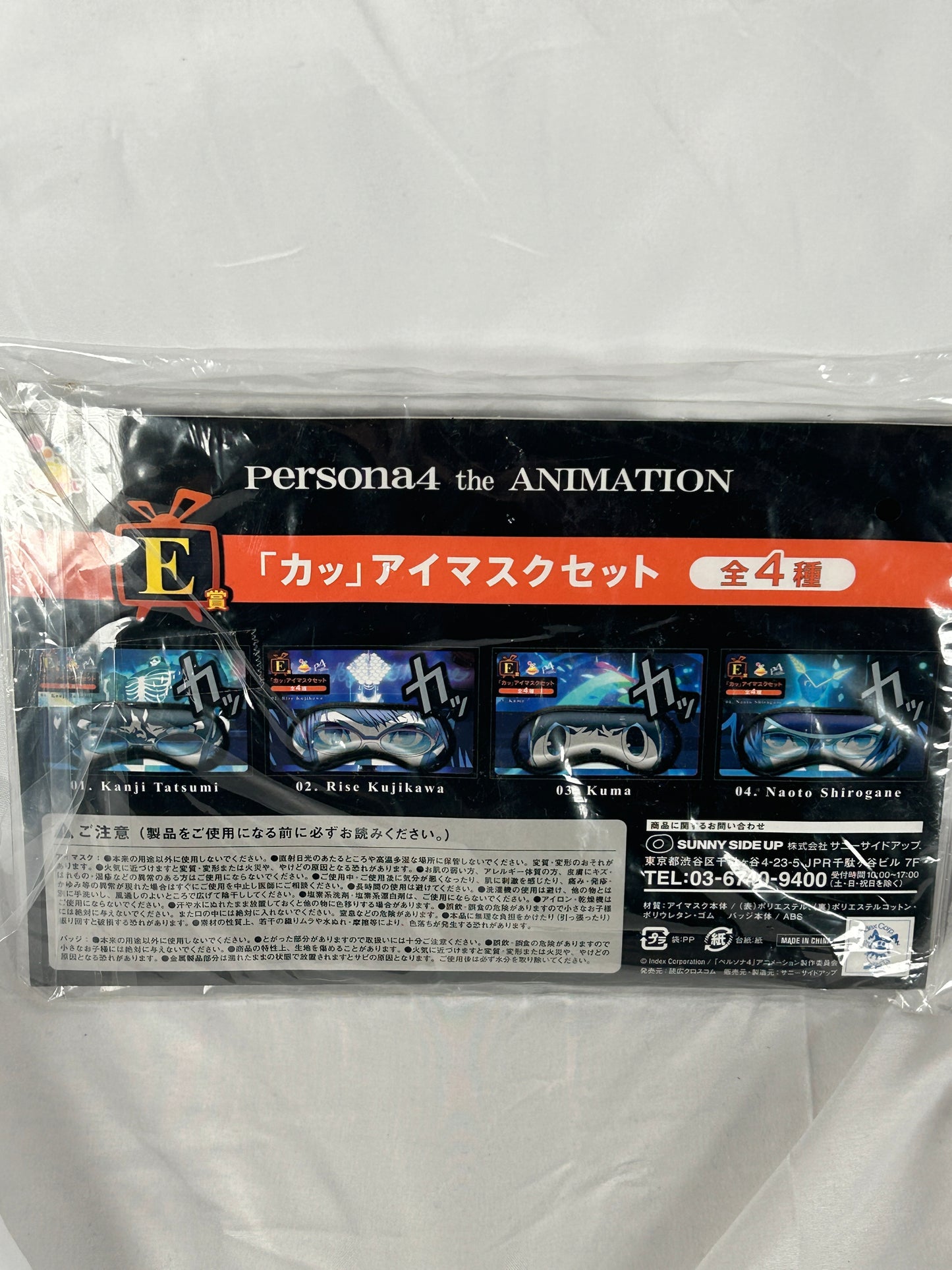 Teddie Cut In Eye Mask Persona 4 The Animation E Prize