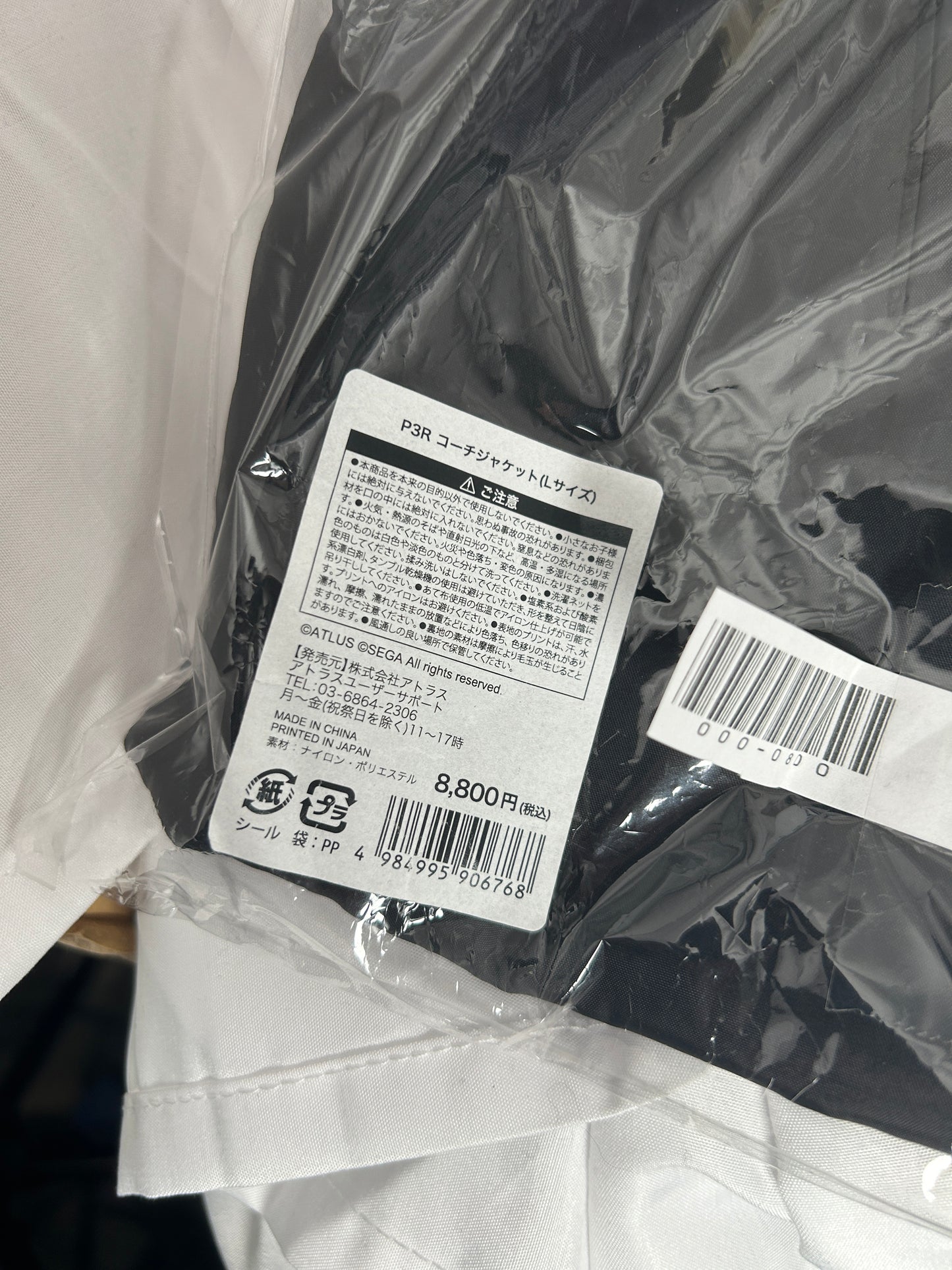 Persona 3 Reload Coach Jacket Box Art Makoto Yuki
