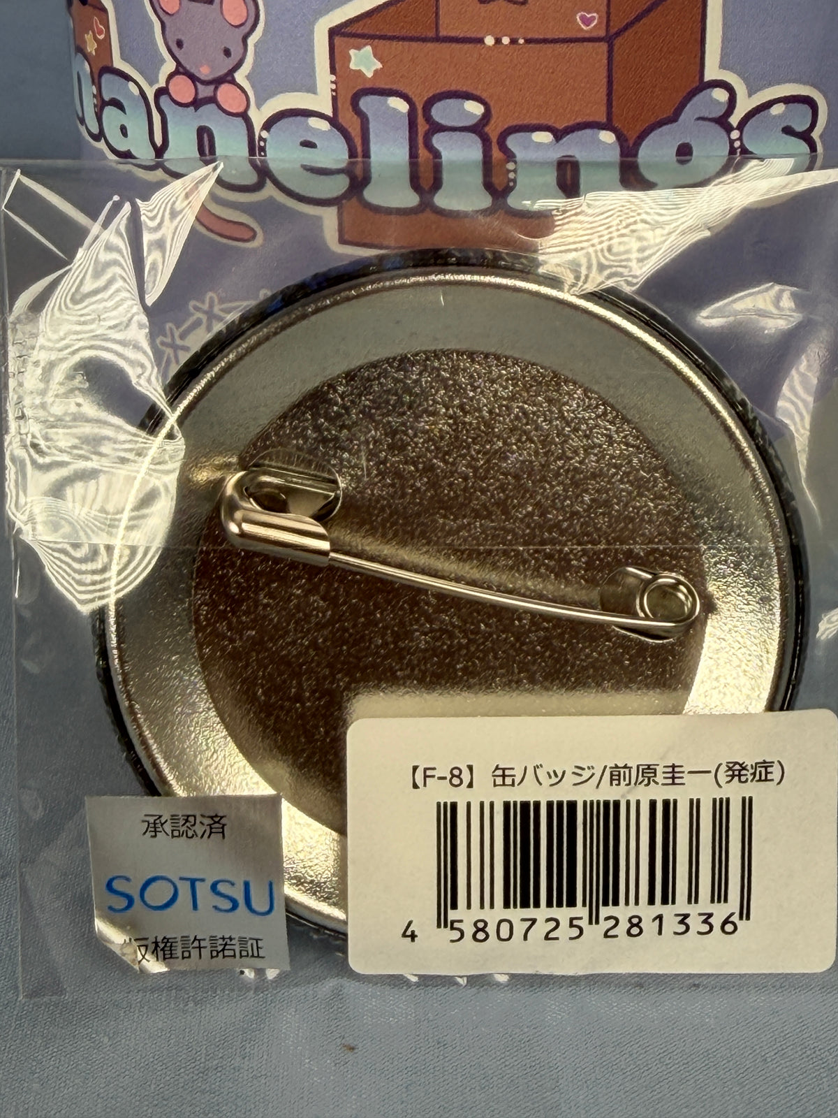 Keiichi Maebara L5 Pin Can Badge Higurashi When They Cry Daiichi P Web Lottery