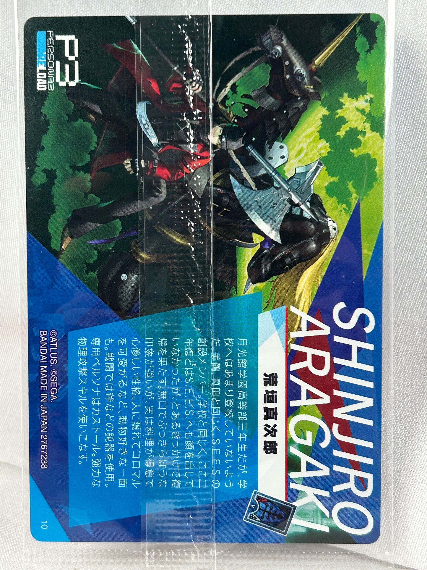 Shinjiro Aragaki Persona 3 Reload Bandai Wafer Card