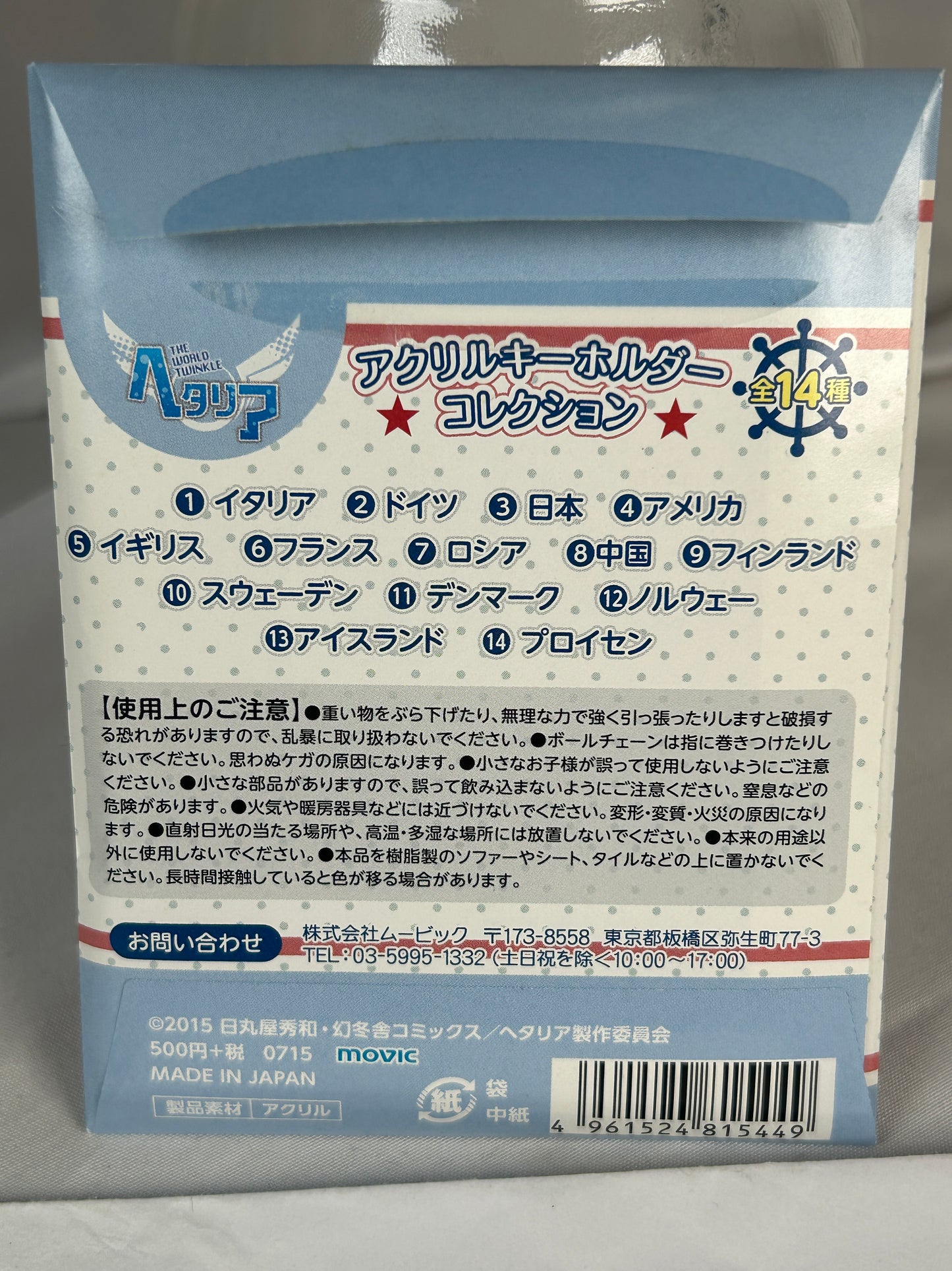 France Sailor Acrylic Keychain Hetalia The World Twinkle 2015