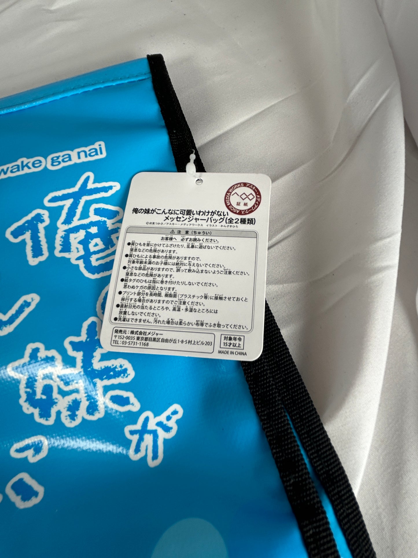 Kirino Kohsaka Messenger Bag My Little Sister Cant be this cute! Oreimo