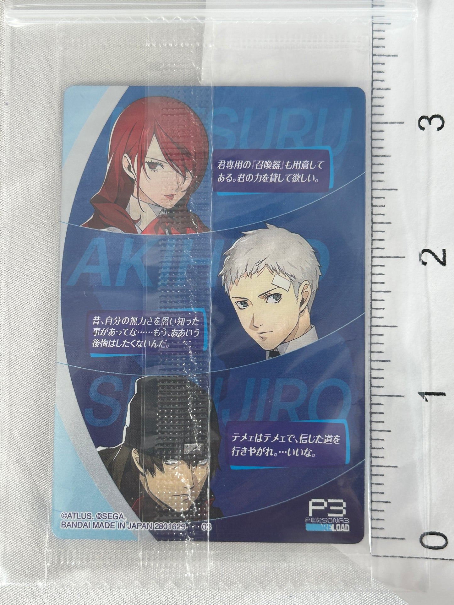 Akihiko Sanada Mitsuru Kirijo Shinjiro Aragaki Wafer Card Persona 3 Reload