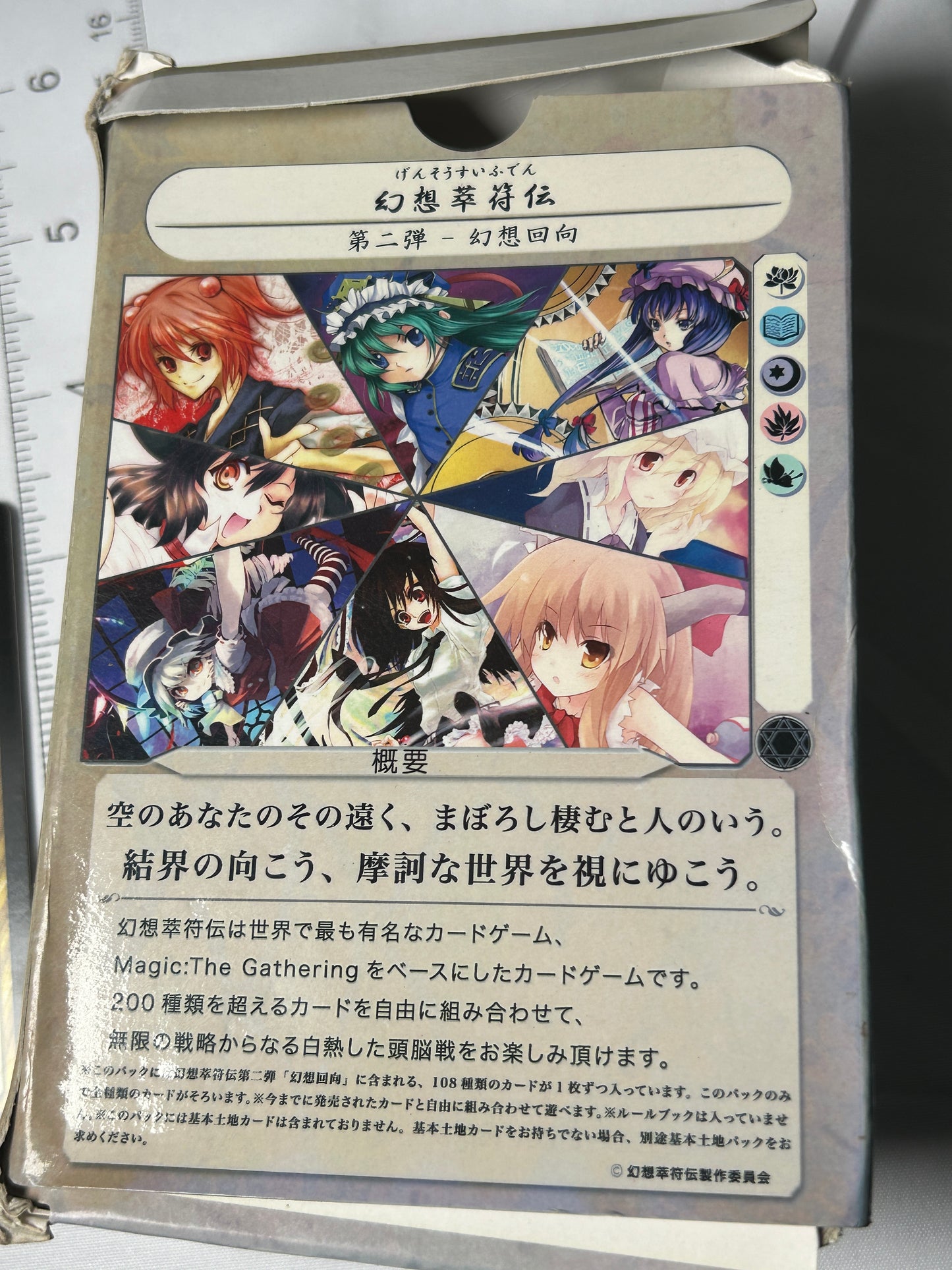Touhou Genso Suifuden Dual Collection Card Pack