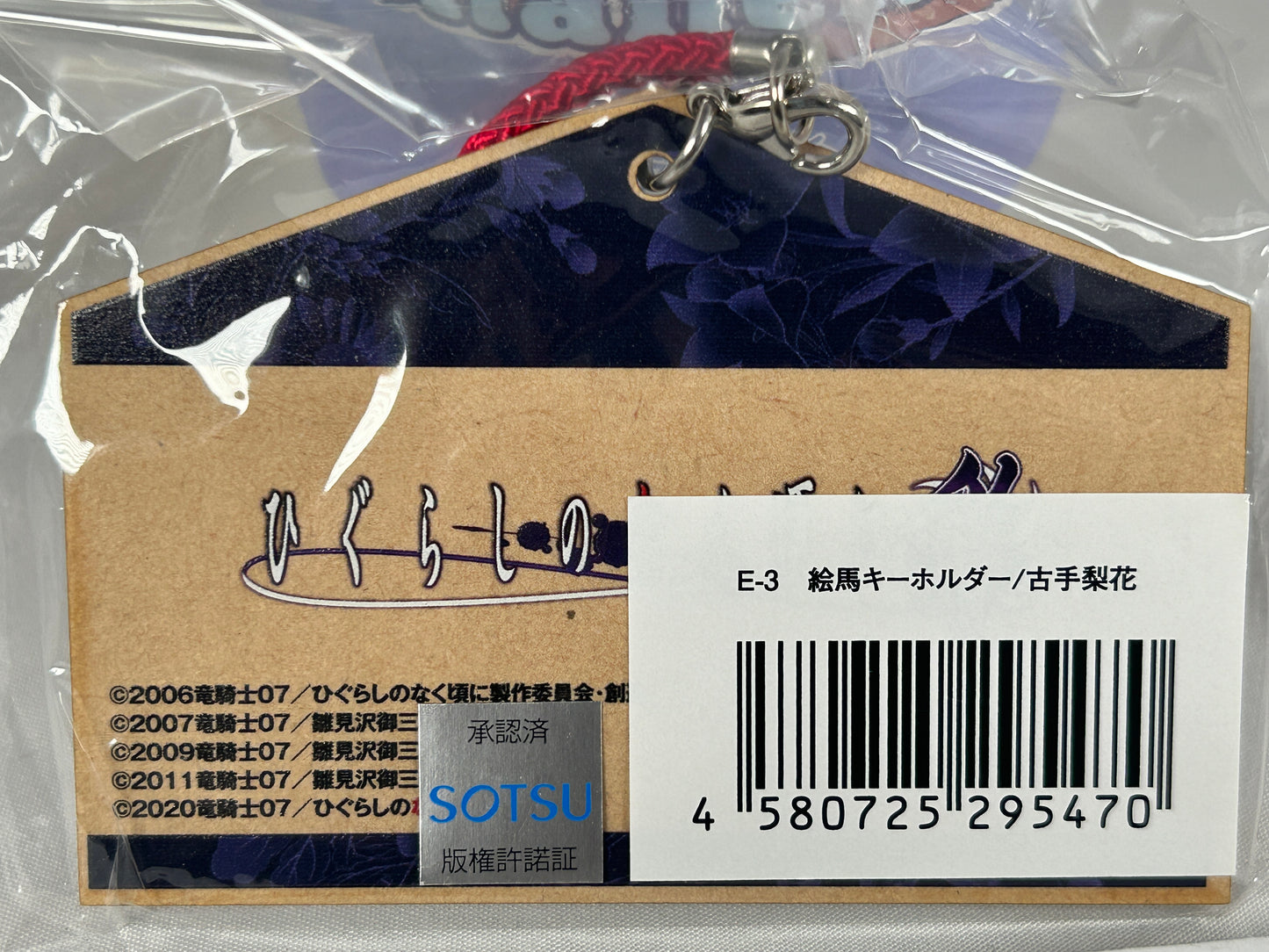 Rika Furude Wooden Charm Keychain Web Lottery Higurashi When They Cry