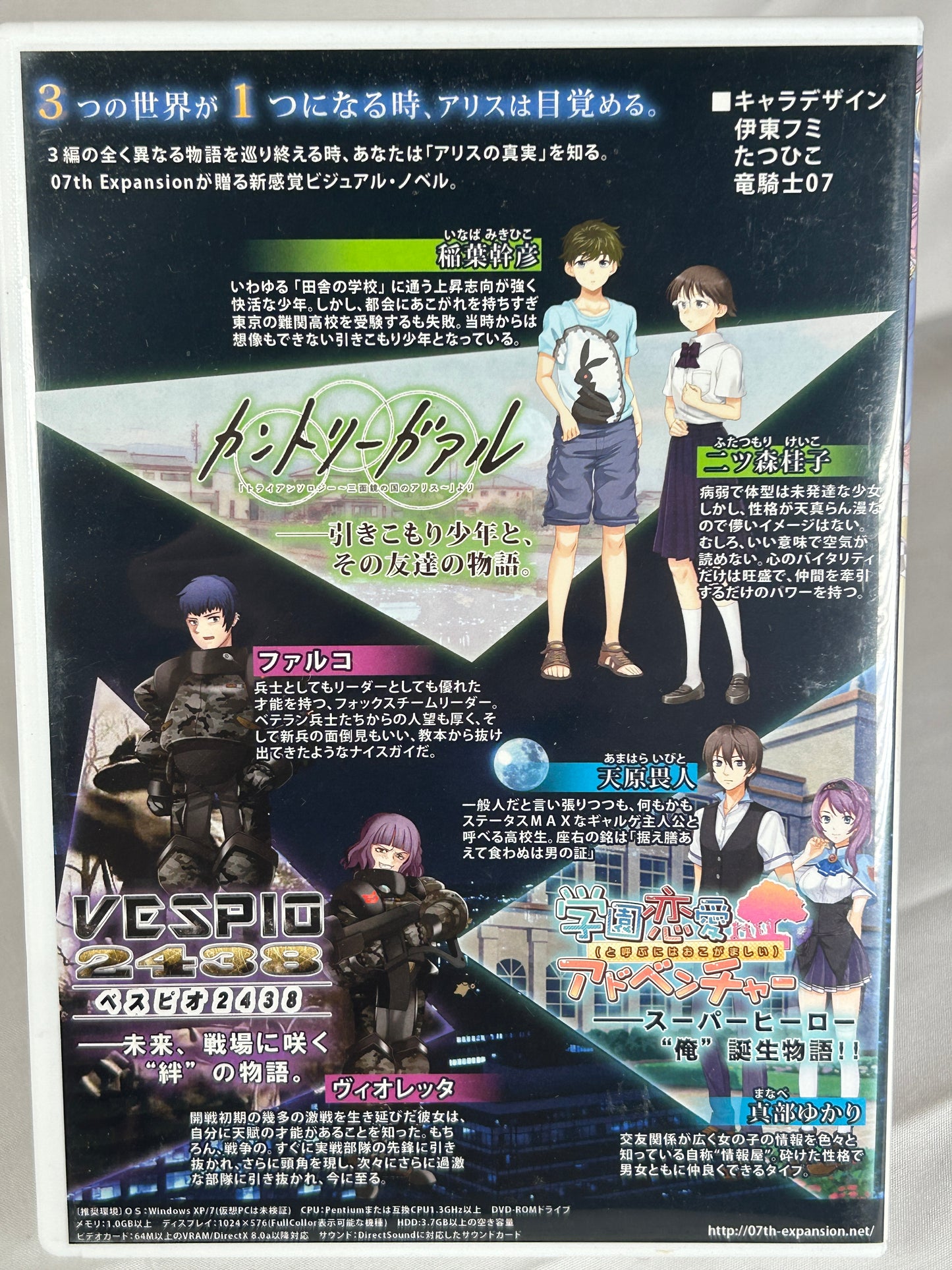 TRianThology: Alice Through The Tri-Fold Looking-Glass CD ROM 2016 07th Expansion