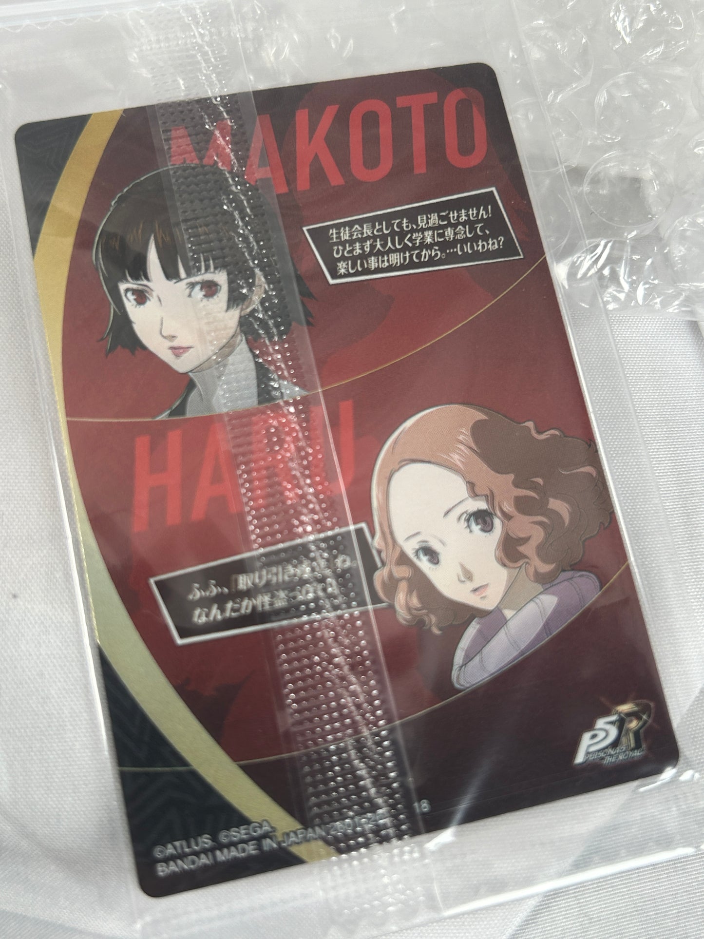 Makoto Niijma Haru Okumura Wafer Card Persona 5 Royal