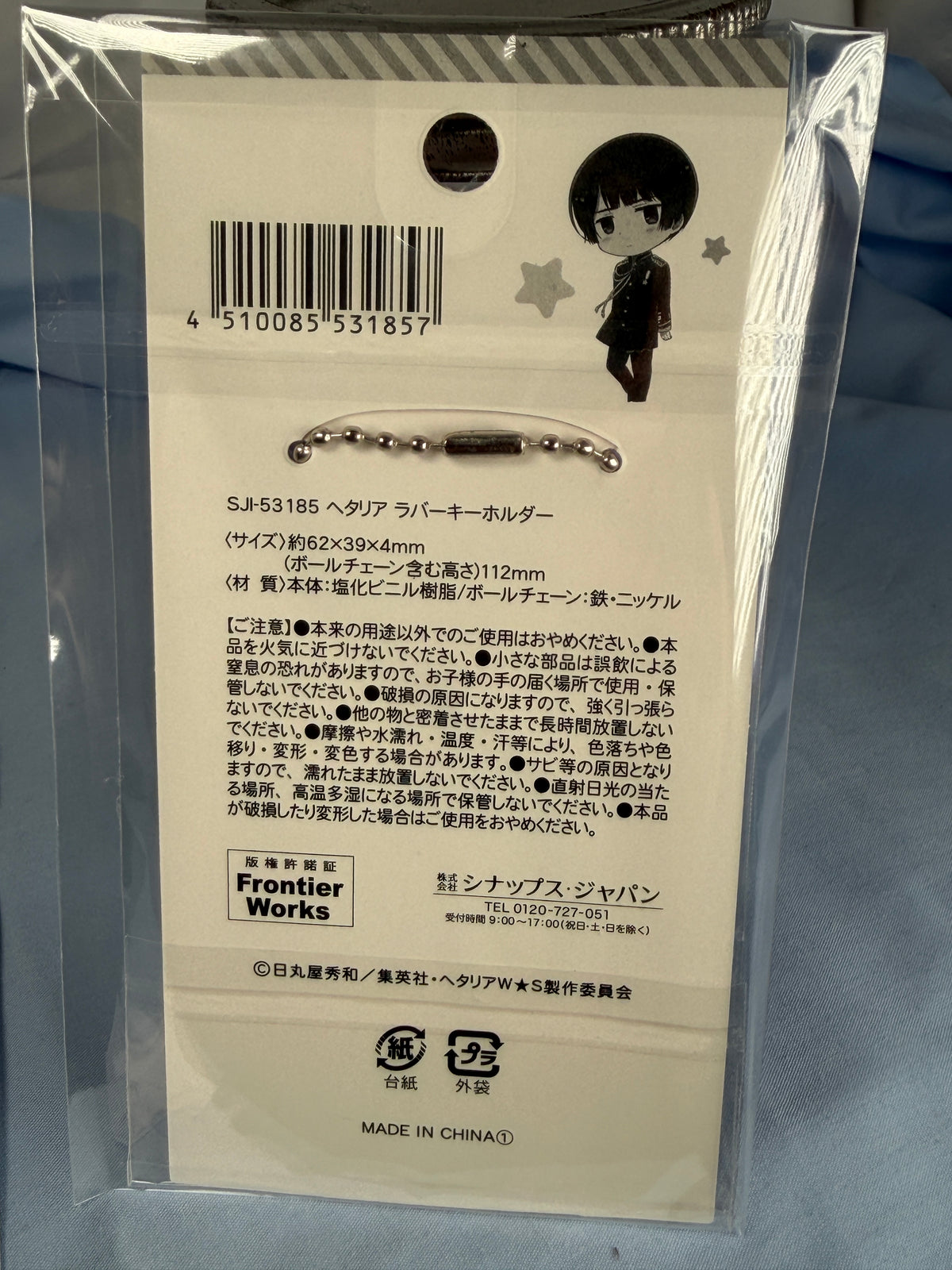 Japan Rubber Keychain Hetalia World Stars Seria Collaboration