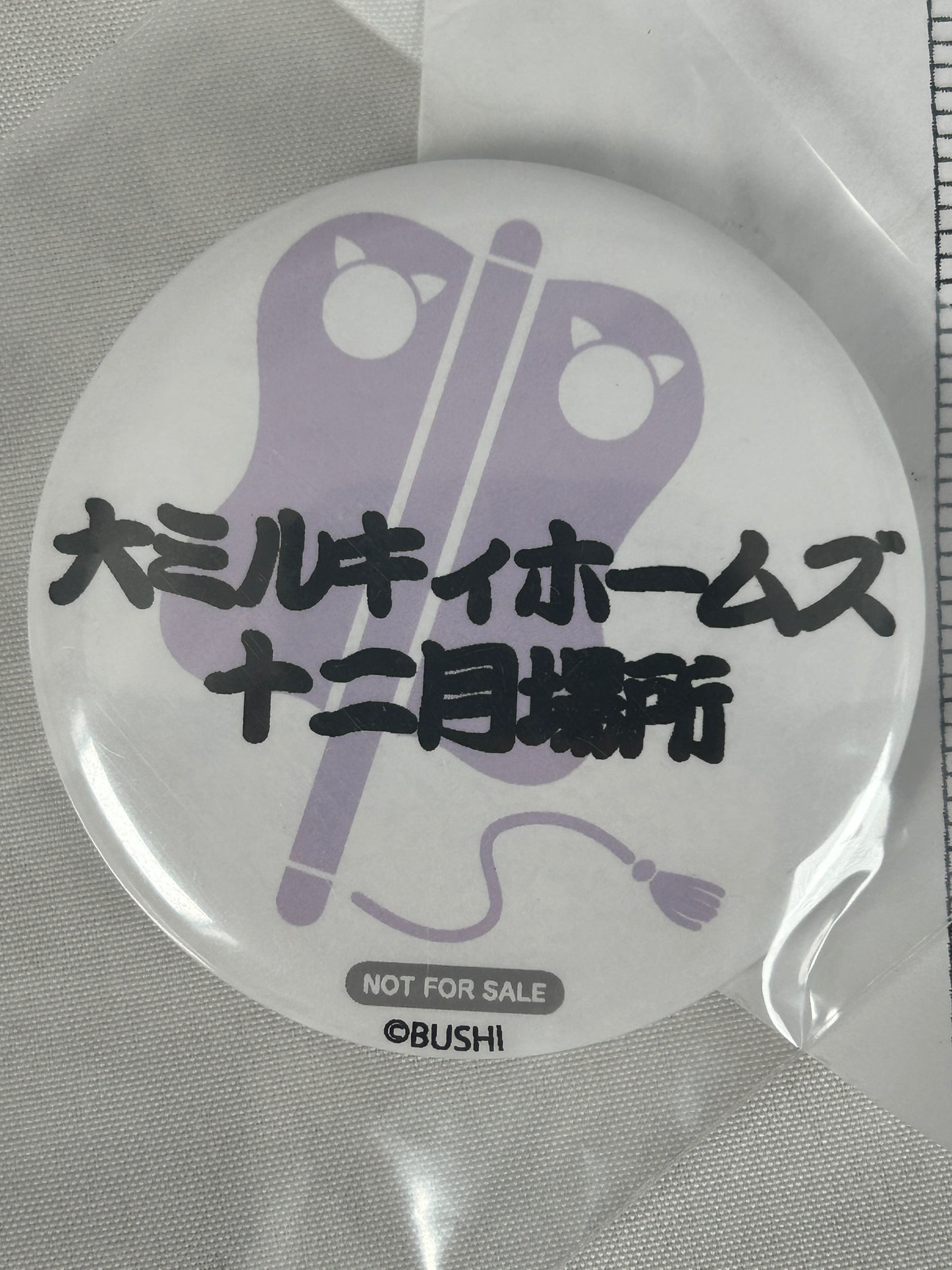 Milky Holmes Logo December Tournament Badge