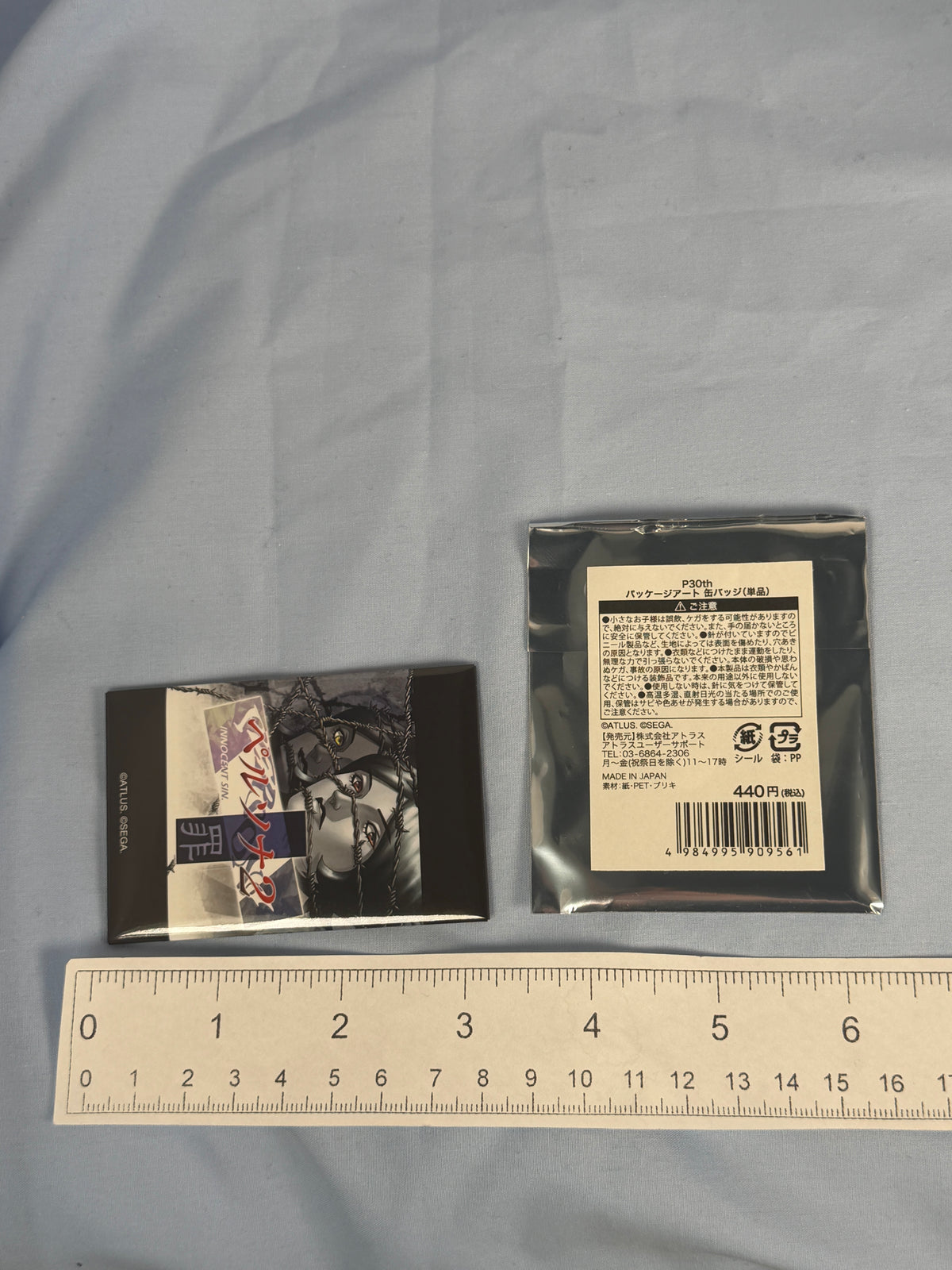 Persona 2 Innocent Sin PS1 Boxart Square Can Badge Persona 30th Anniversary