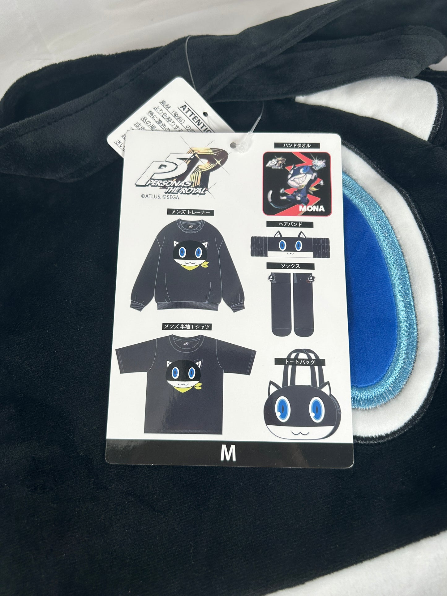 Morgana Head Bag Persona 5 Royal Avail