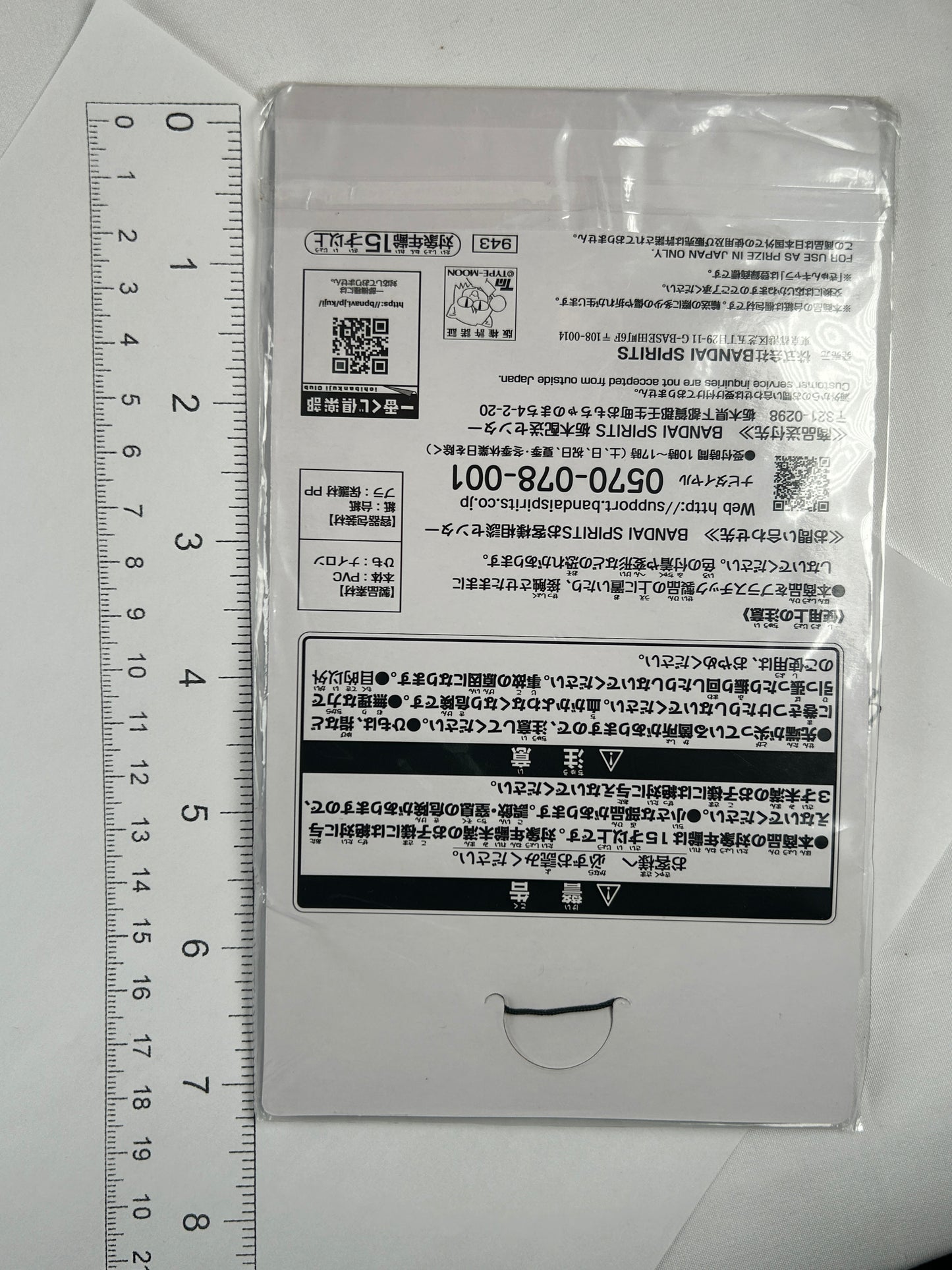 Akuta Hinako Rubber Strap Keychain Kyun Chara Fate Grand Order