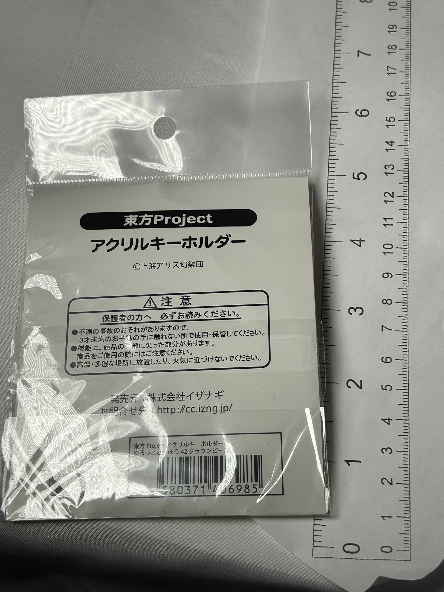 Crownpeace Acrylic Keychain Yurutto Charm Collection 1 Touhou Project