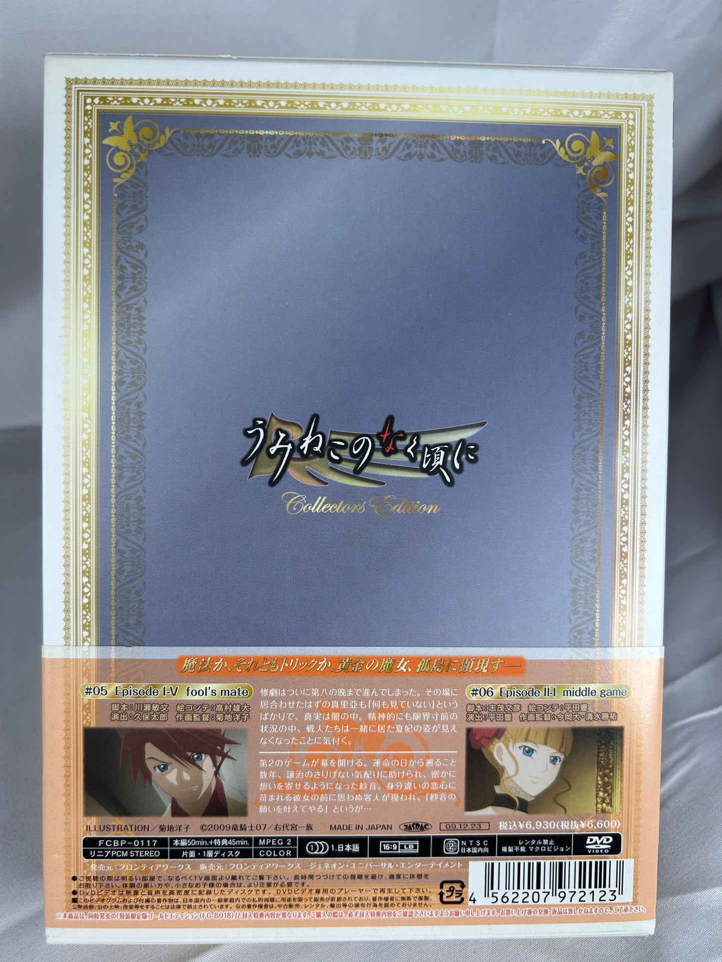 Umineko Anime DVD Vol 3 First Limited Edition JP with Bonus CD