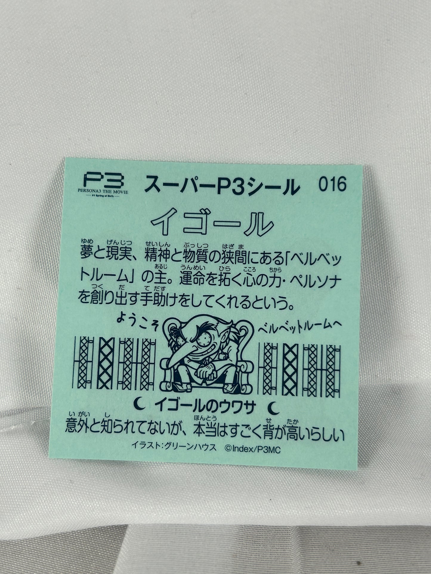 Igor Bikkuriman Sticker Persona 3 The Movie