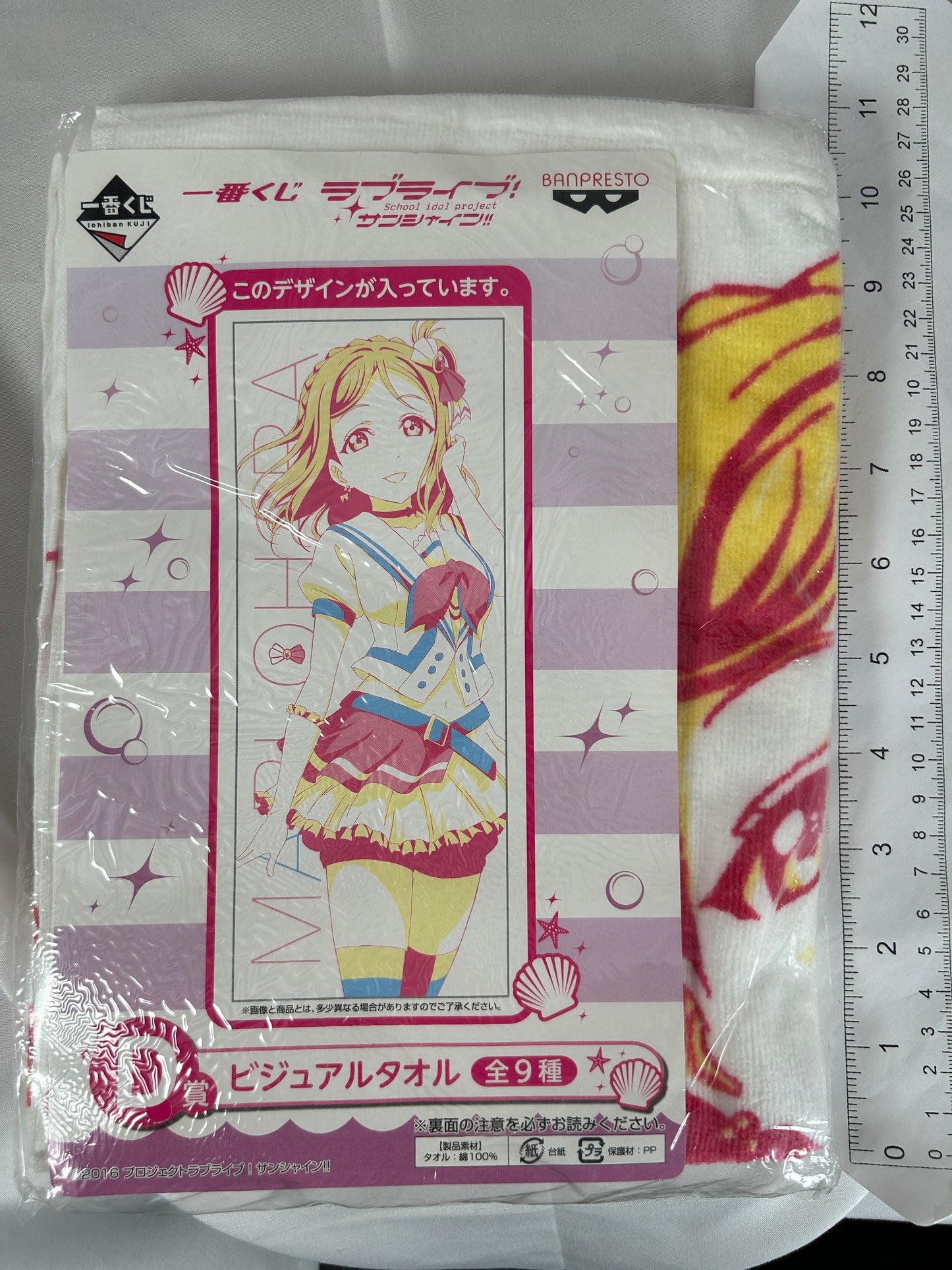 Mari Ohara Decorative Towel Love Live Sunshine Aquors D Prize Ichiban Kuji