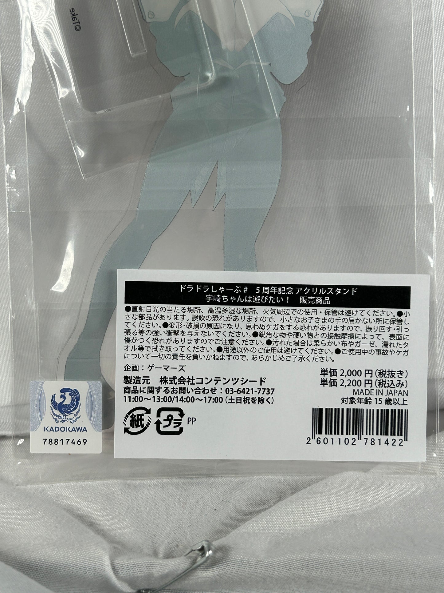 Hana Uzaki Bunny Suit Acrylic Stand Uzaki-chan Wants to Hang Out!