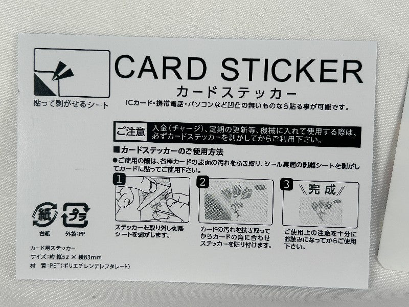 Junpei Iori Battle Splash Card Sticker Persona ATLUS Sea Paradise