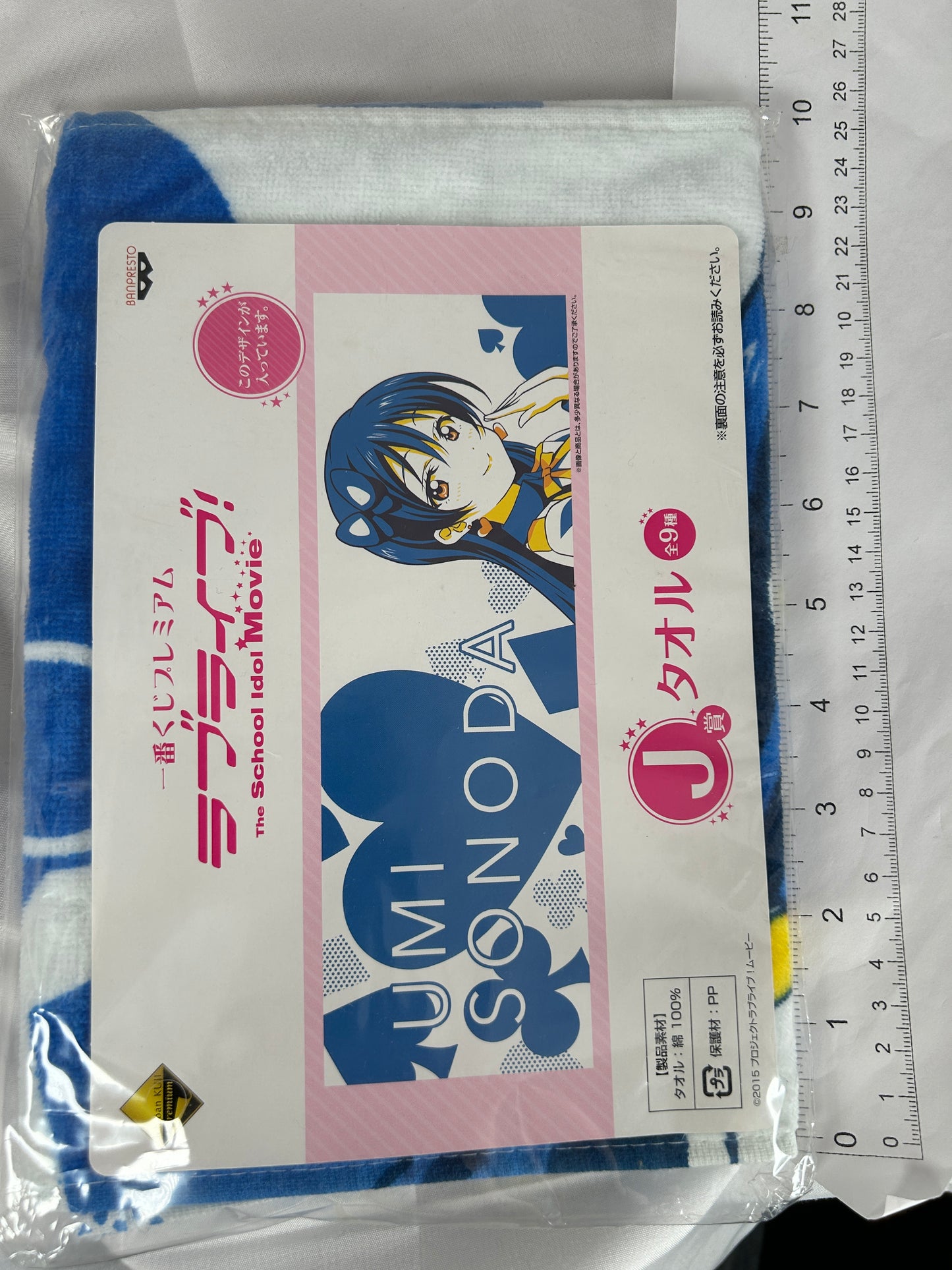 Umi Sonoda Decorative Towel J Prize Ichiban Kuji J Prize Love Live The Movie