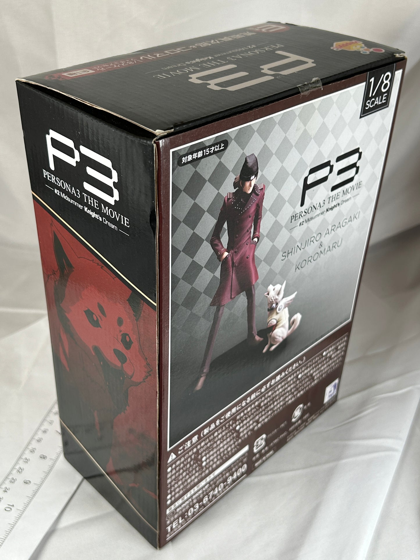 Shinjiro Aragaki Koromaru Prize Figure Happy Kuji Prize B Taito