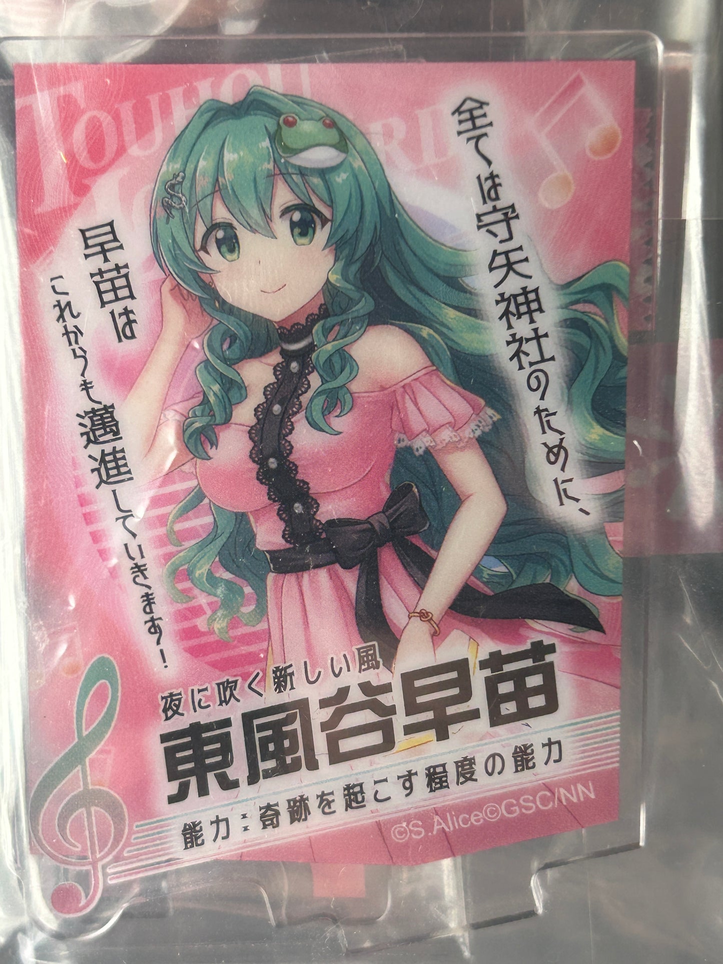 Koishi Komeji Music ver. Licensed Acrylic Stand Touhou Project