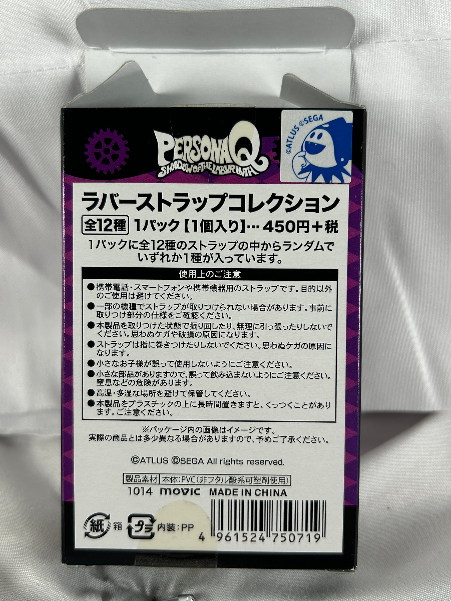 Official Mitsuru Kirijo Rubber Strap Persona Q