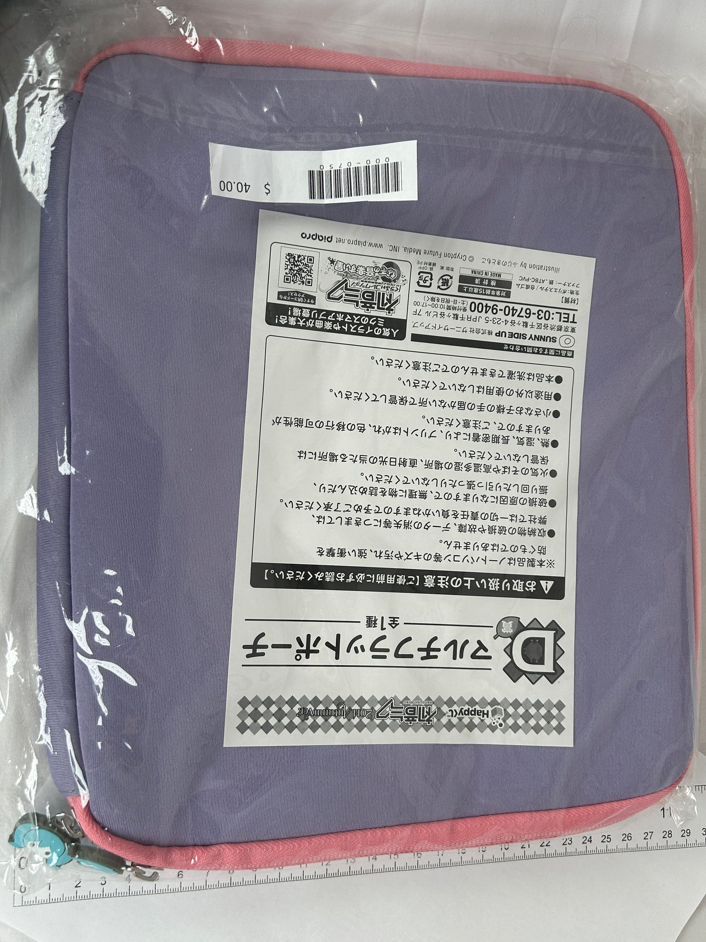 GraffArt Chibi Hatsune Miku Large Fabric Pouch Sunny Side Up D Prize Licensed