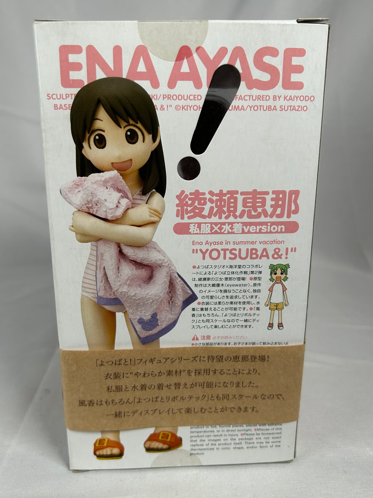Ayase Ena Casual Clothes Figure Yotsuba Kaiyado Organic 2008