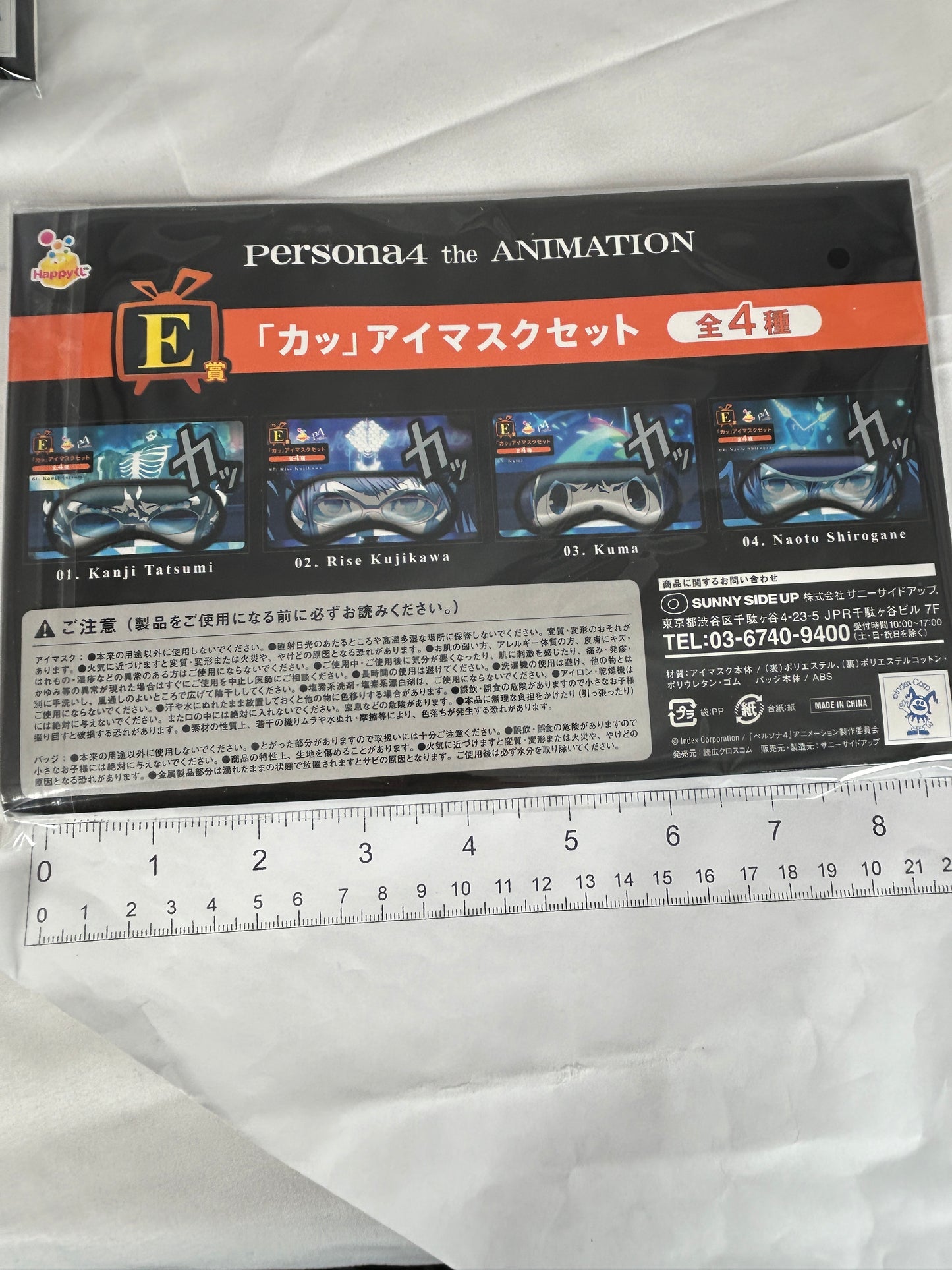 Rise Fujikawa Sleep Mask Persona 4 The Animation