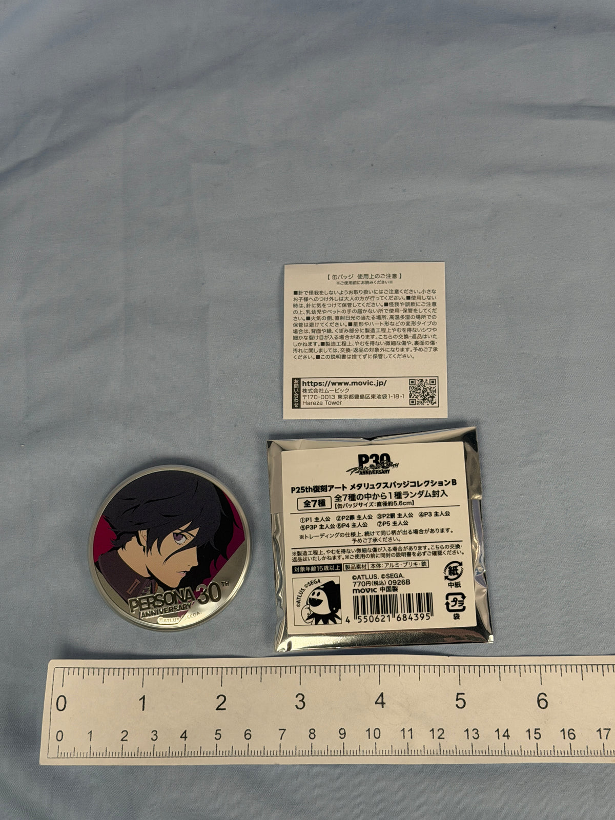 Naoya Toudou Silver Can Badge Pin Persona 1 30th Anniversary Animate Popup