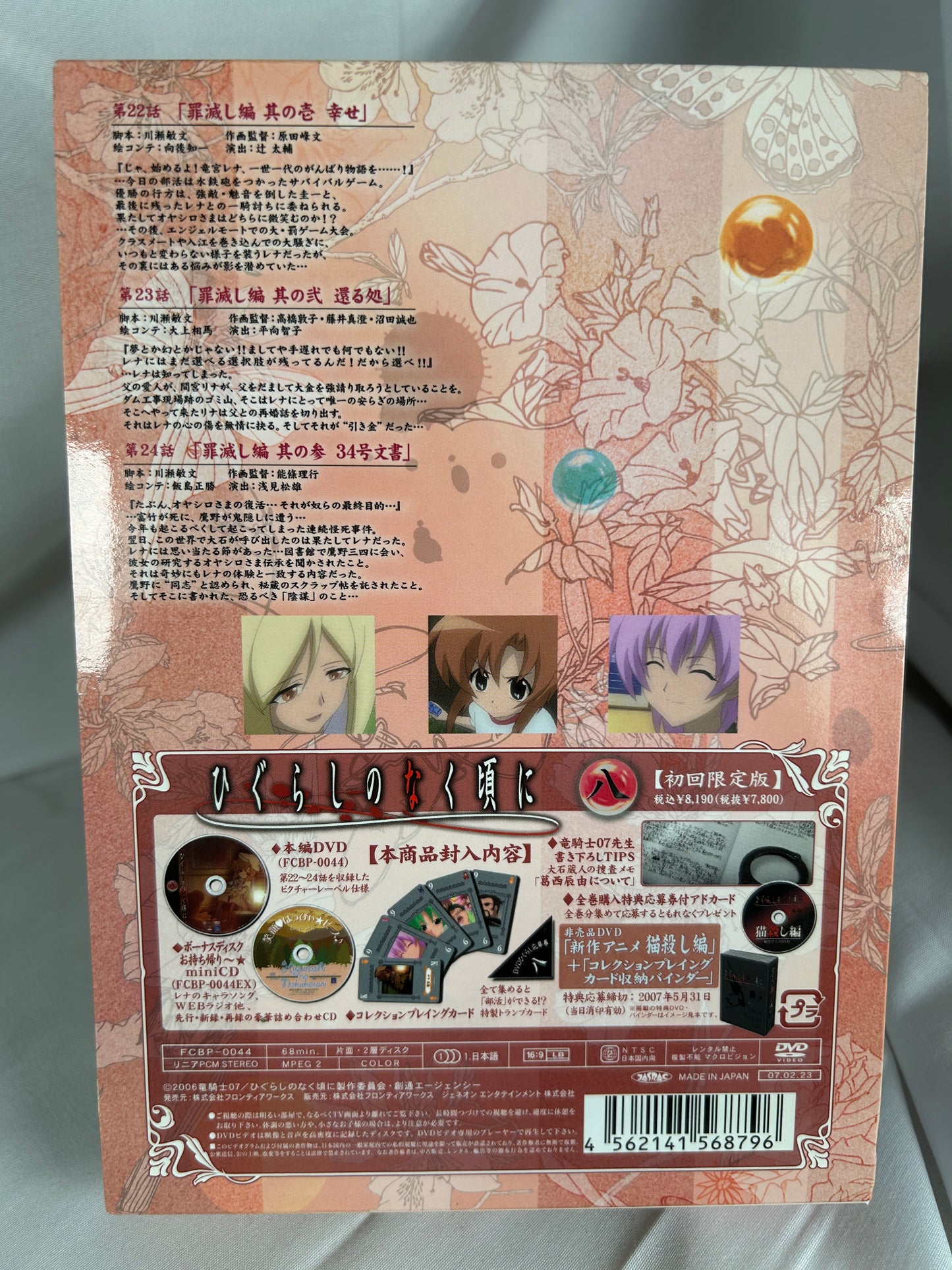 Higurashi When They Cry Anime Vol 8 DVD DEEN Special Limited Edition