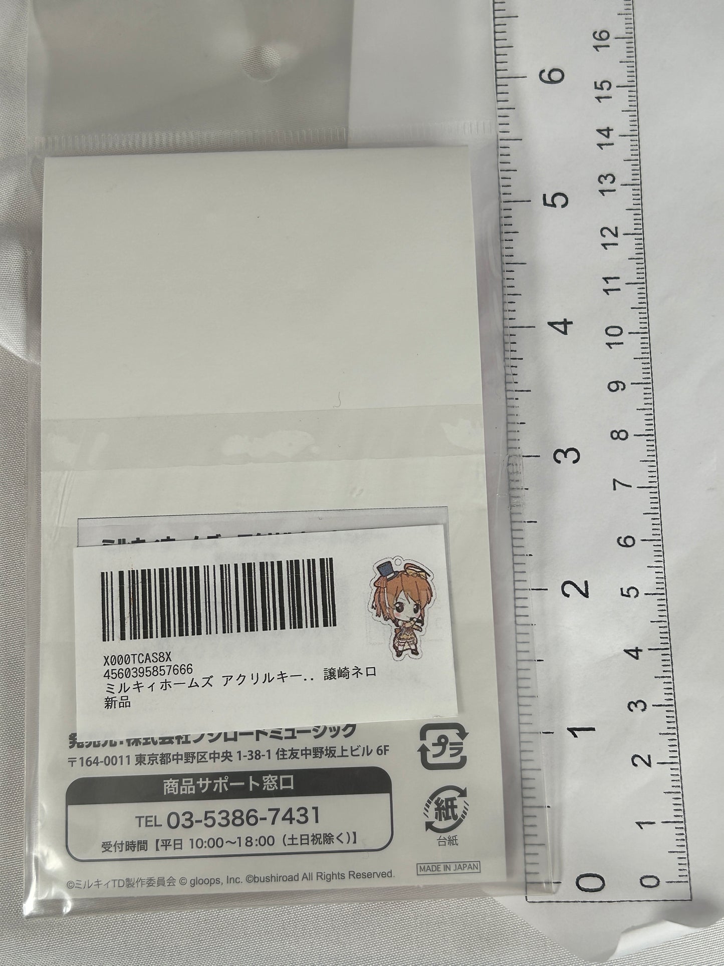 Idol Nero Yuzurizaki Acrylic Keychain Milky Holmes