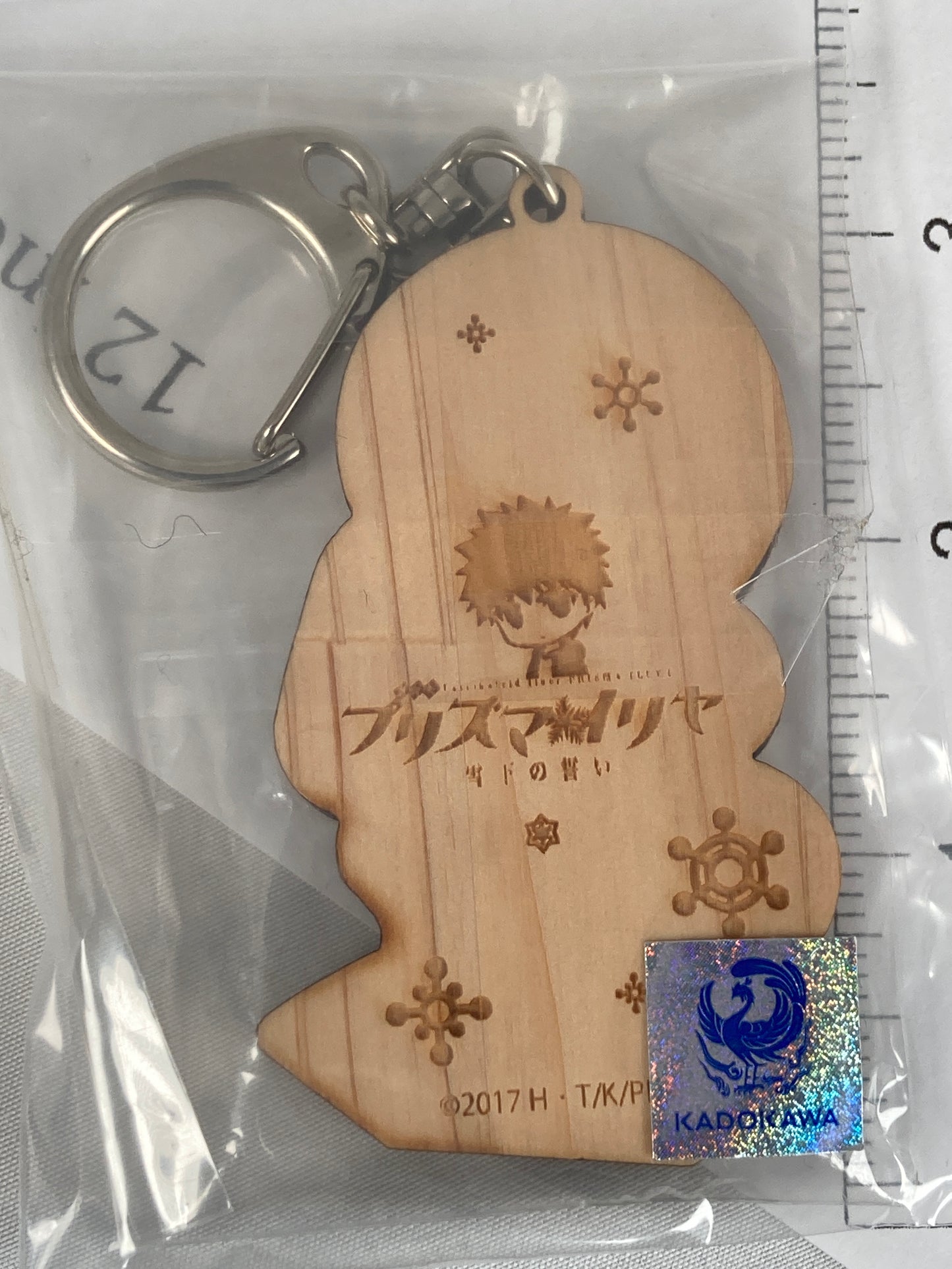 Emiya Shirou Wooden Keychain Fate Stay Night 2017