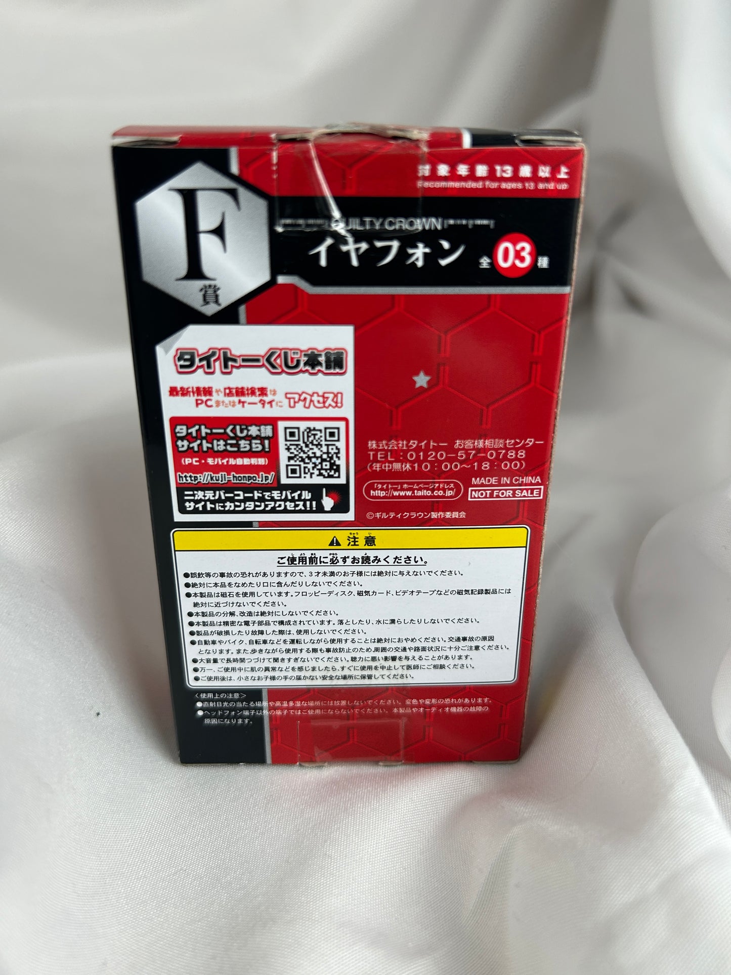 Guilty Crown Inner Earbuds Taito F Prize