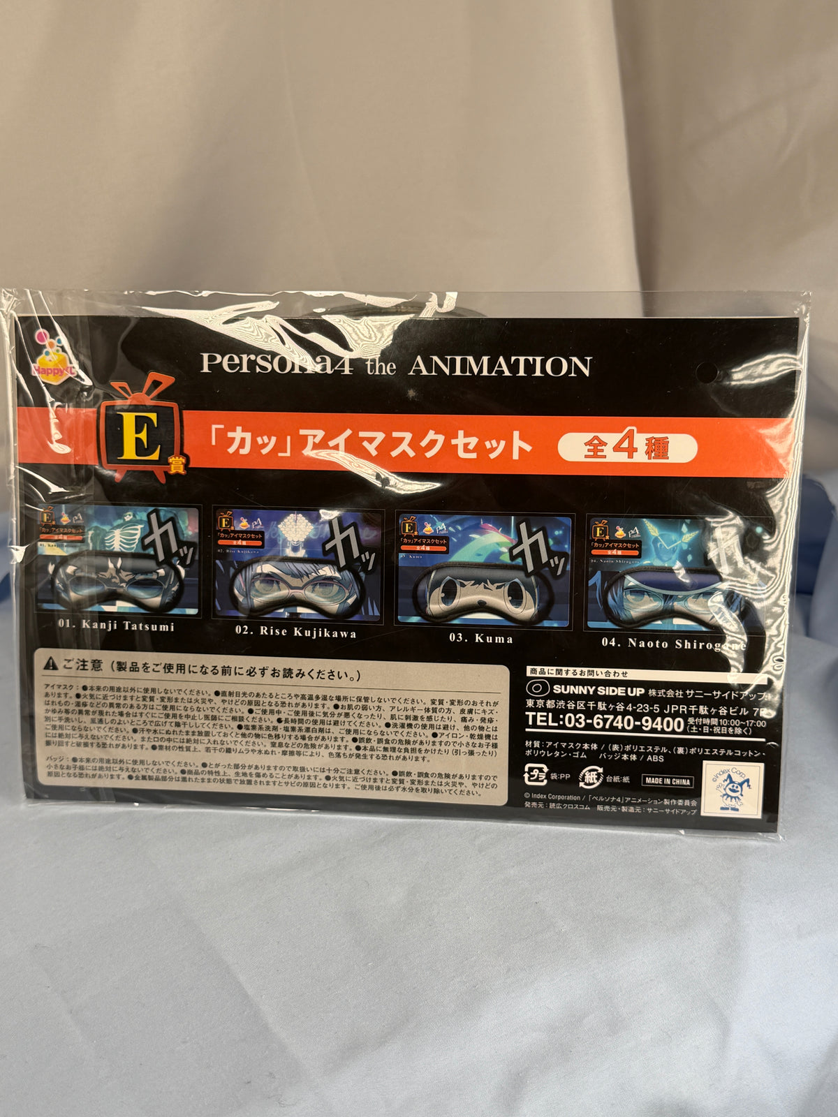 Teddie Sleep Mask Persona 4 The Animation Sunny Side Up Lottery E Prize