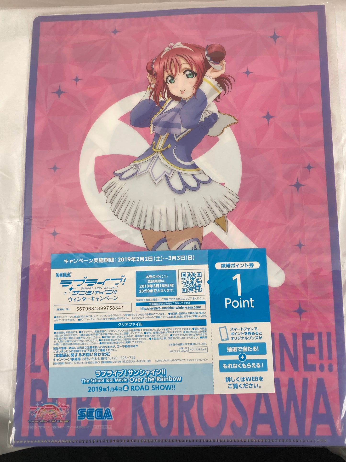 Ruby Kurosawa Clear File Love Live Sunshine Movie Over The Rainbow 2019