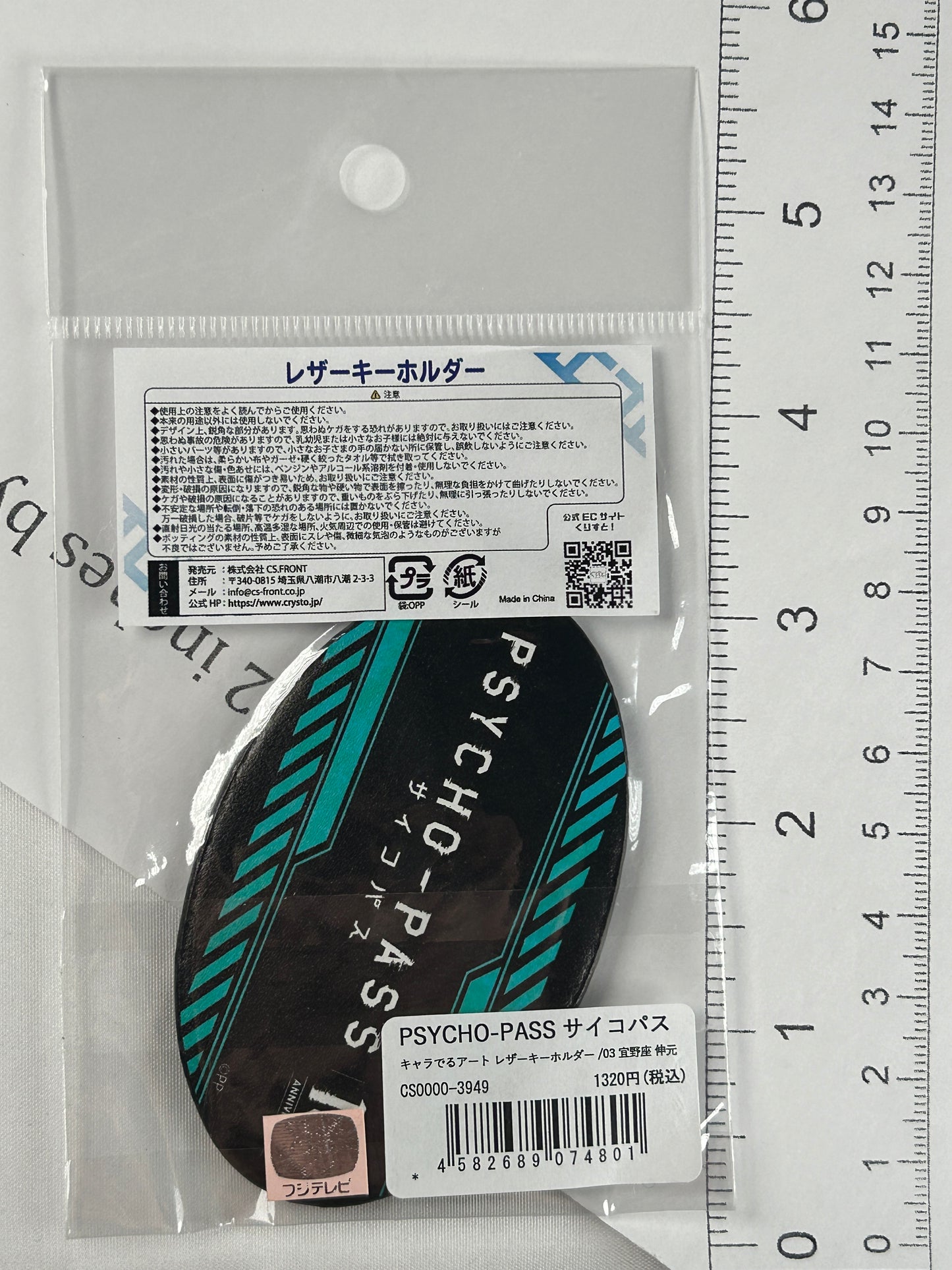 Ginoza Nobuchika Chibi Leather Keychain Psycho Pass CS.FRONT