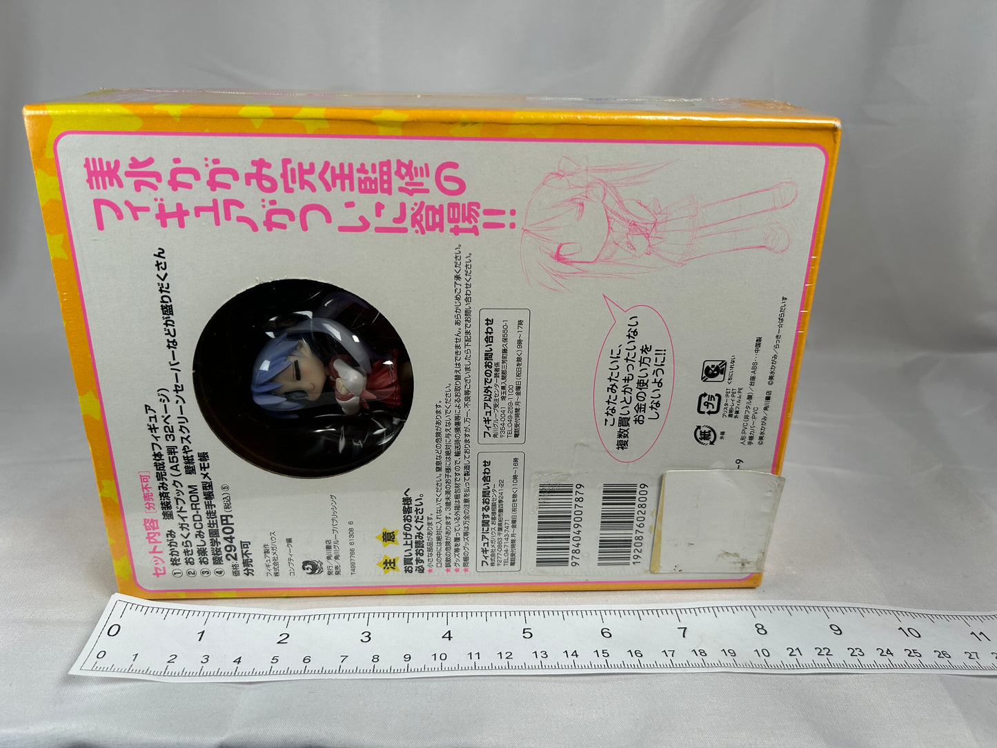Hiiragi Kagami Okiraku BOX Figure Lucky Star Kadokawa Megahouse 2007