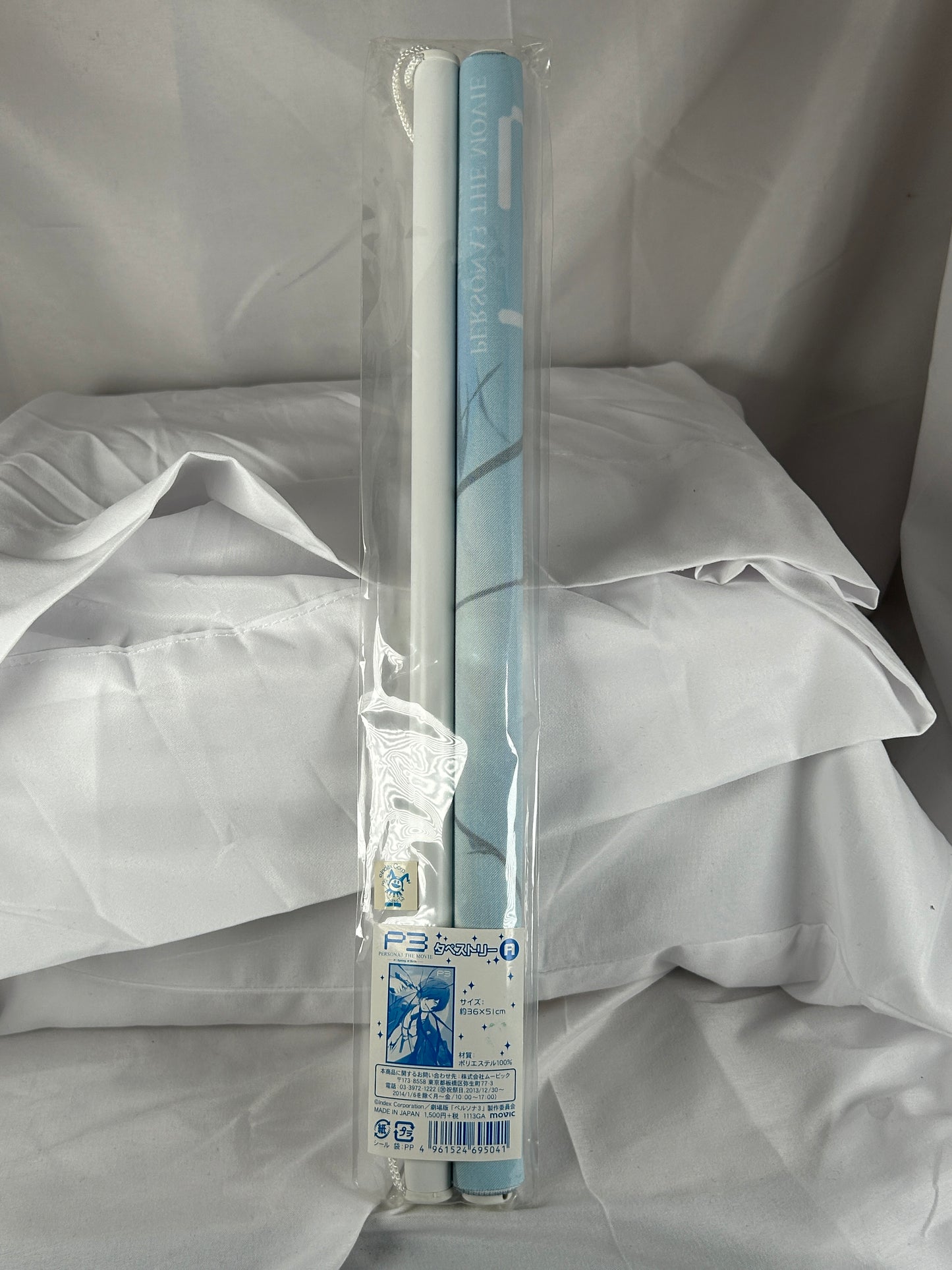 Persona 3 The Movie #1 Spring of Birth Tapestry Makoto Yuki